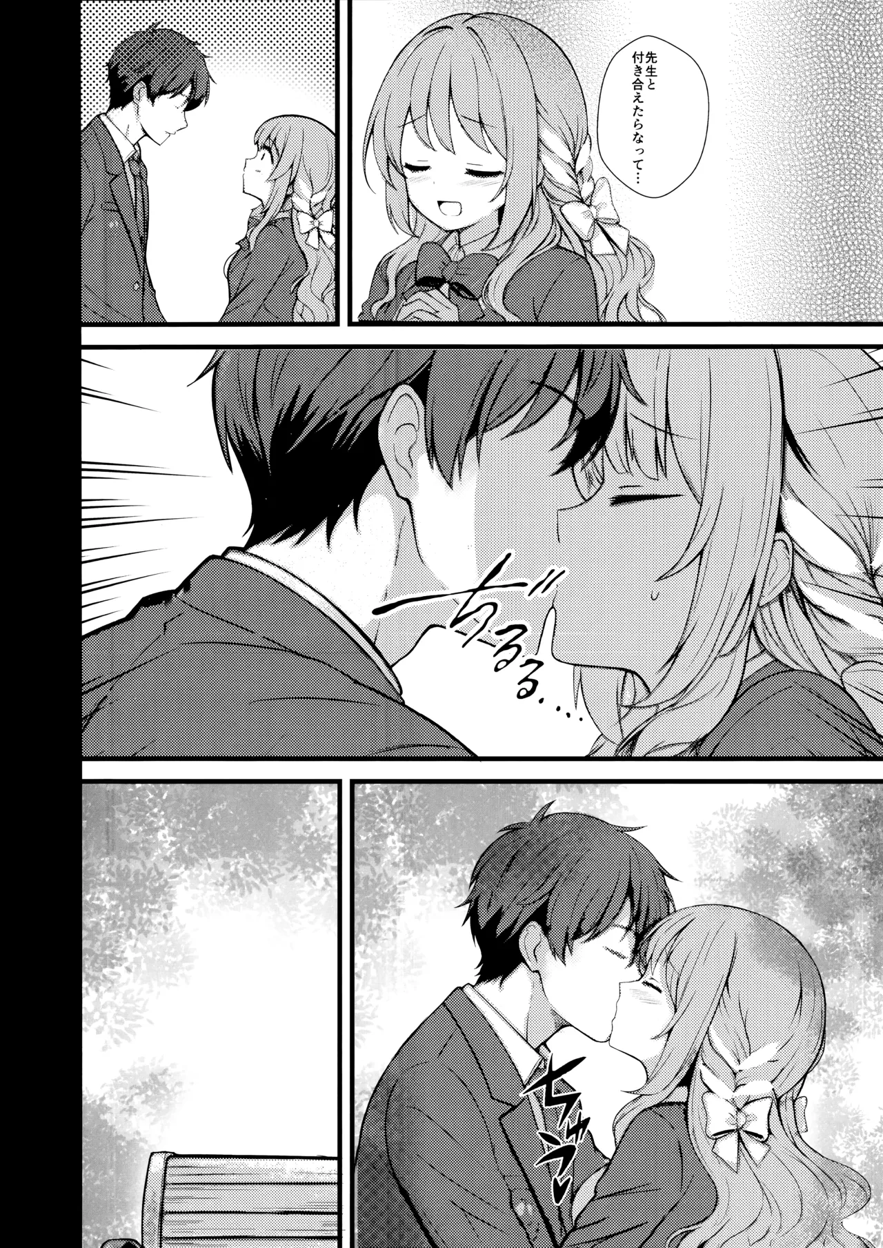 Fudeoroshi page 3 full
