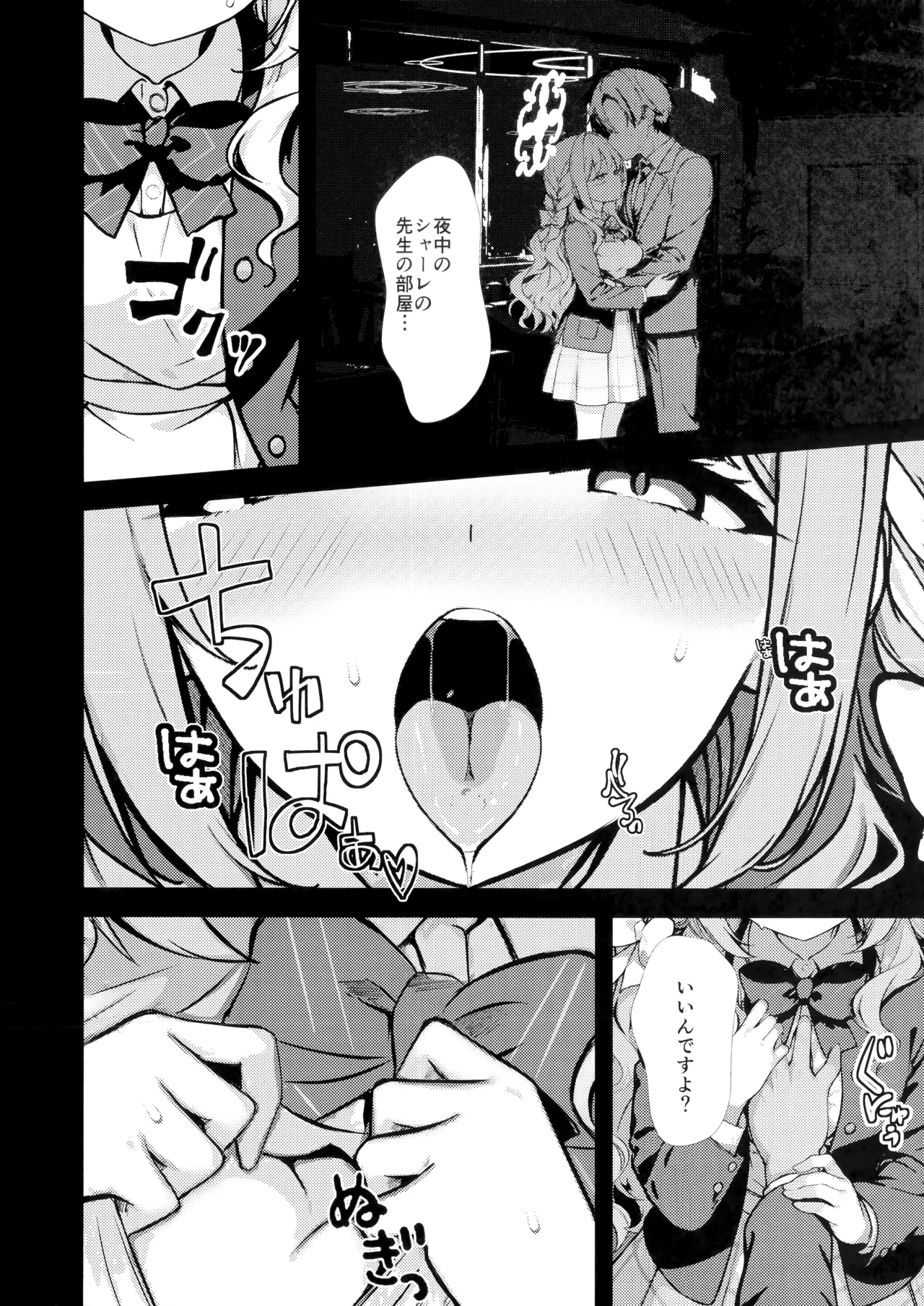 Fudeoroshi page 5 full