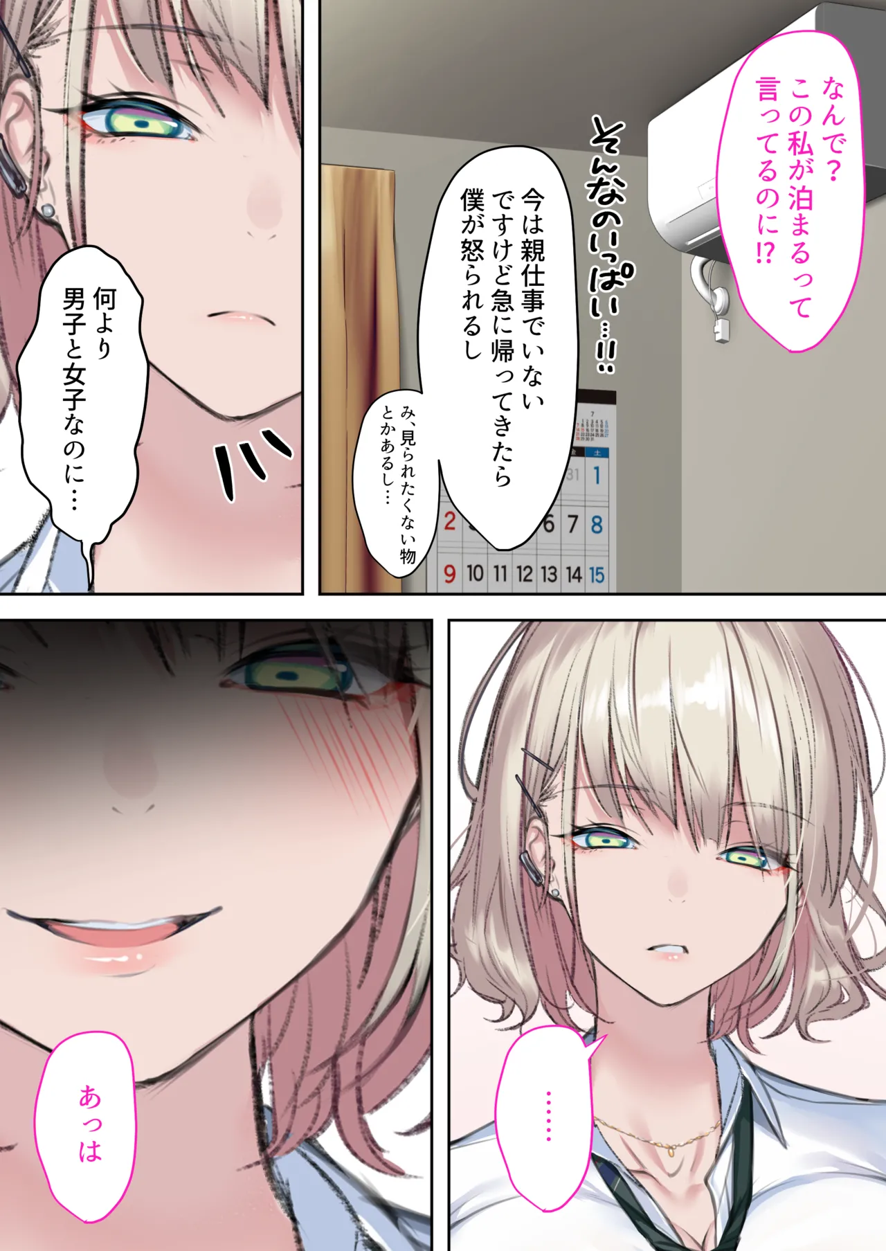 Jitsu wa Otaku-kun ni Amai Gyaru  Shoutaiken. page 5 full