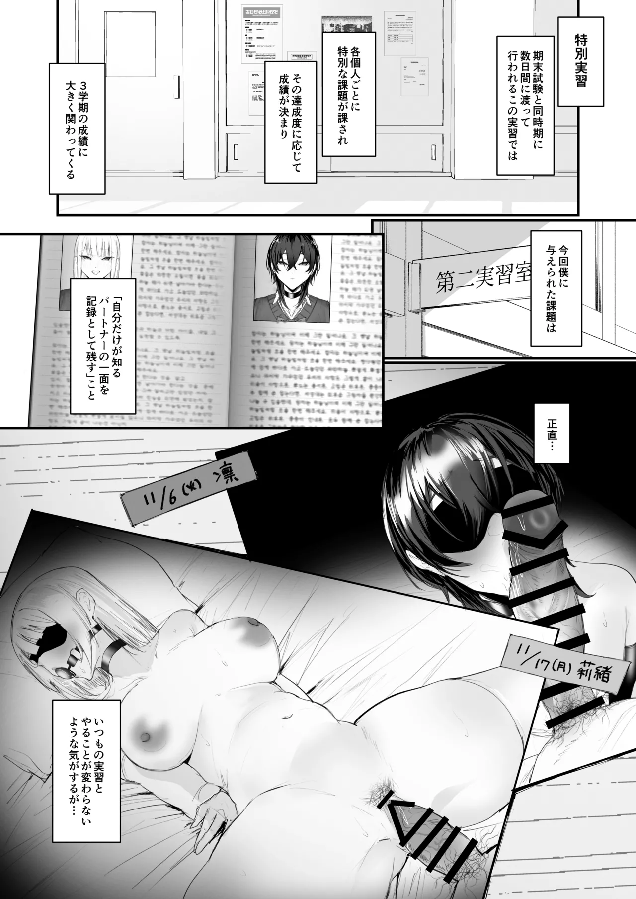 Mazo shitsuke 2 _ tokubetsu jisshū-hen page 5 full