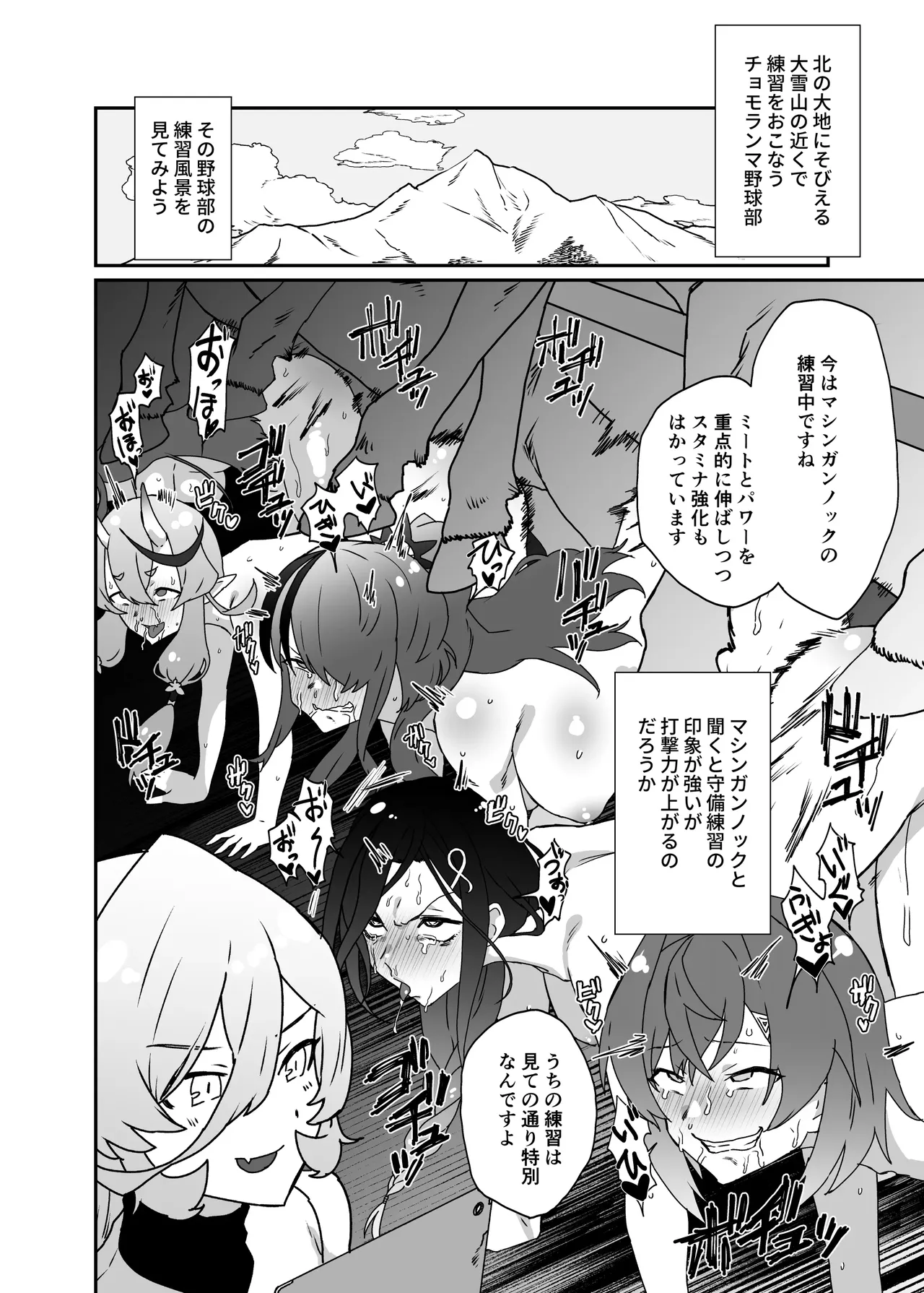 Horse training page 1 full