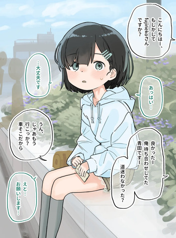 [Sena] Otonashii Onnanoko ga Chin Kobi Sex Suru cover