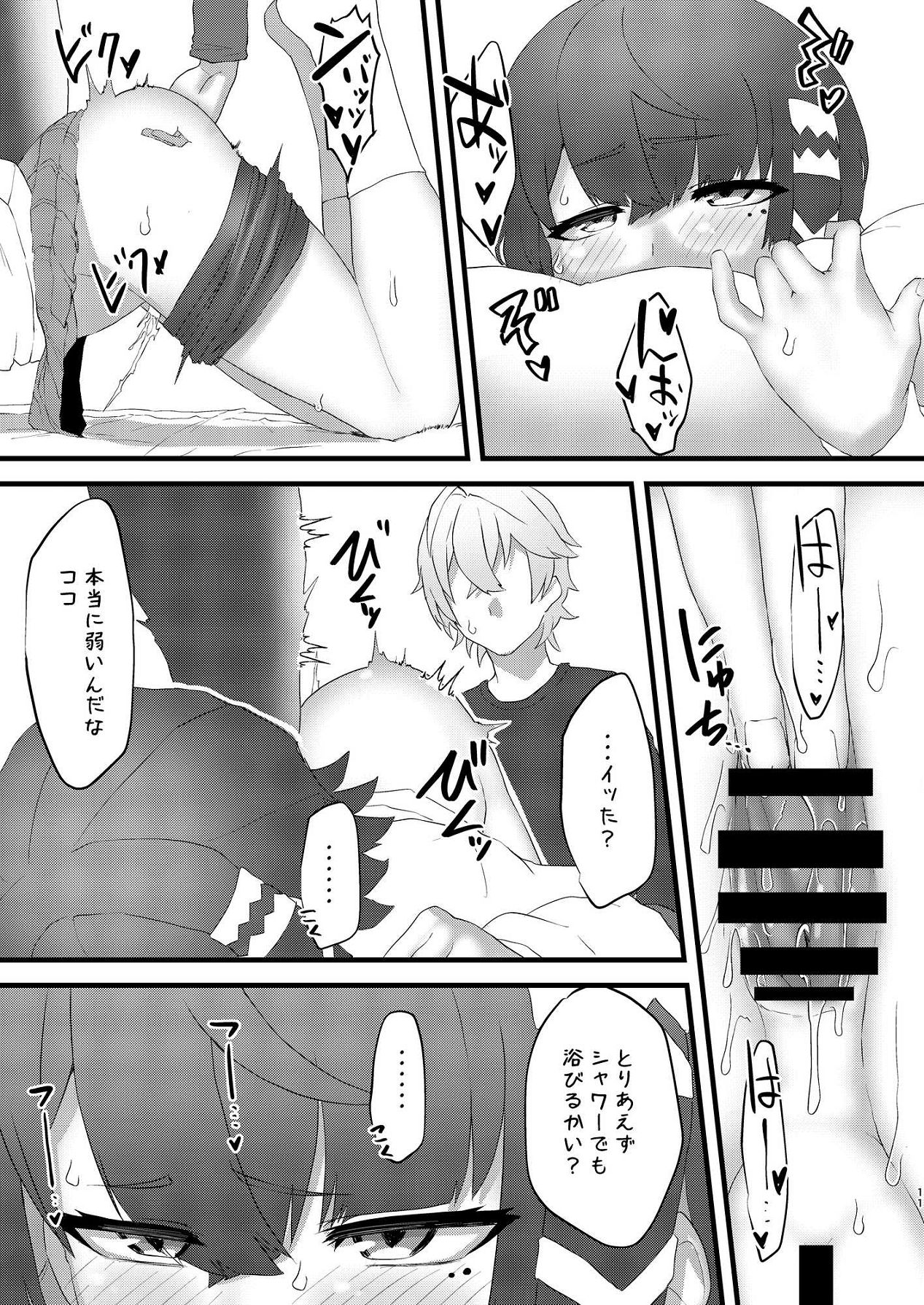 恋情サメイドの開発 page 12 full