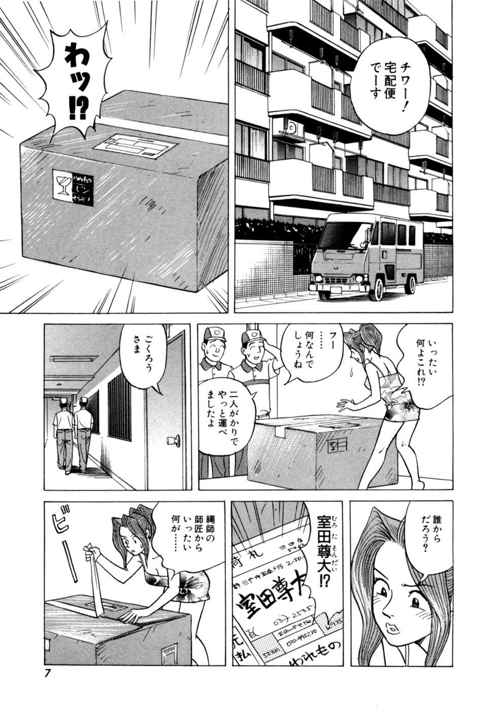 Reira 2 page 10 full