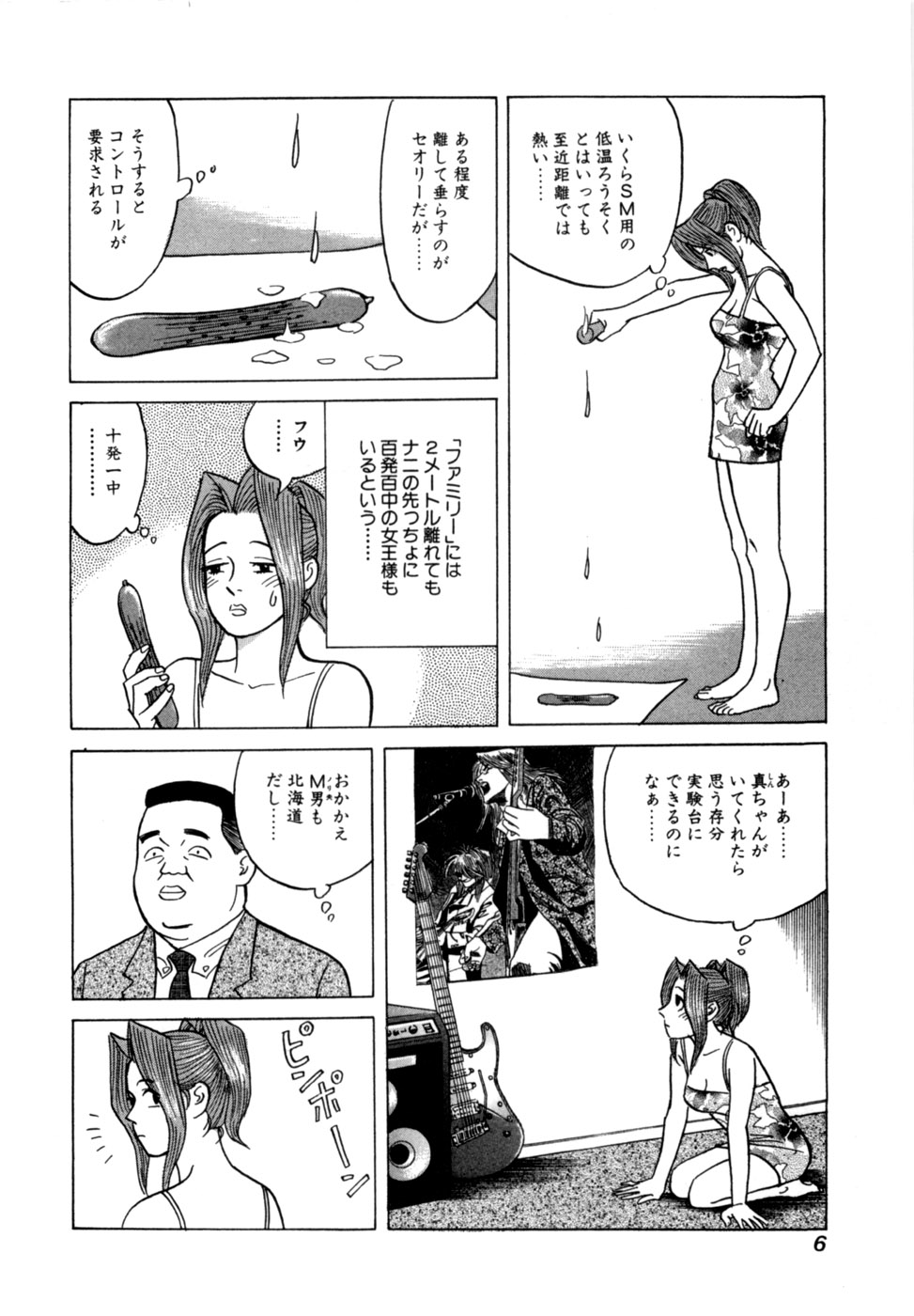 Reira 2 page 9 full