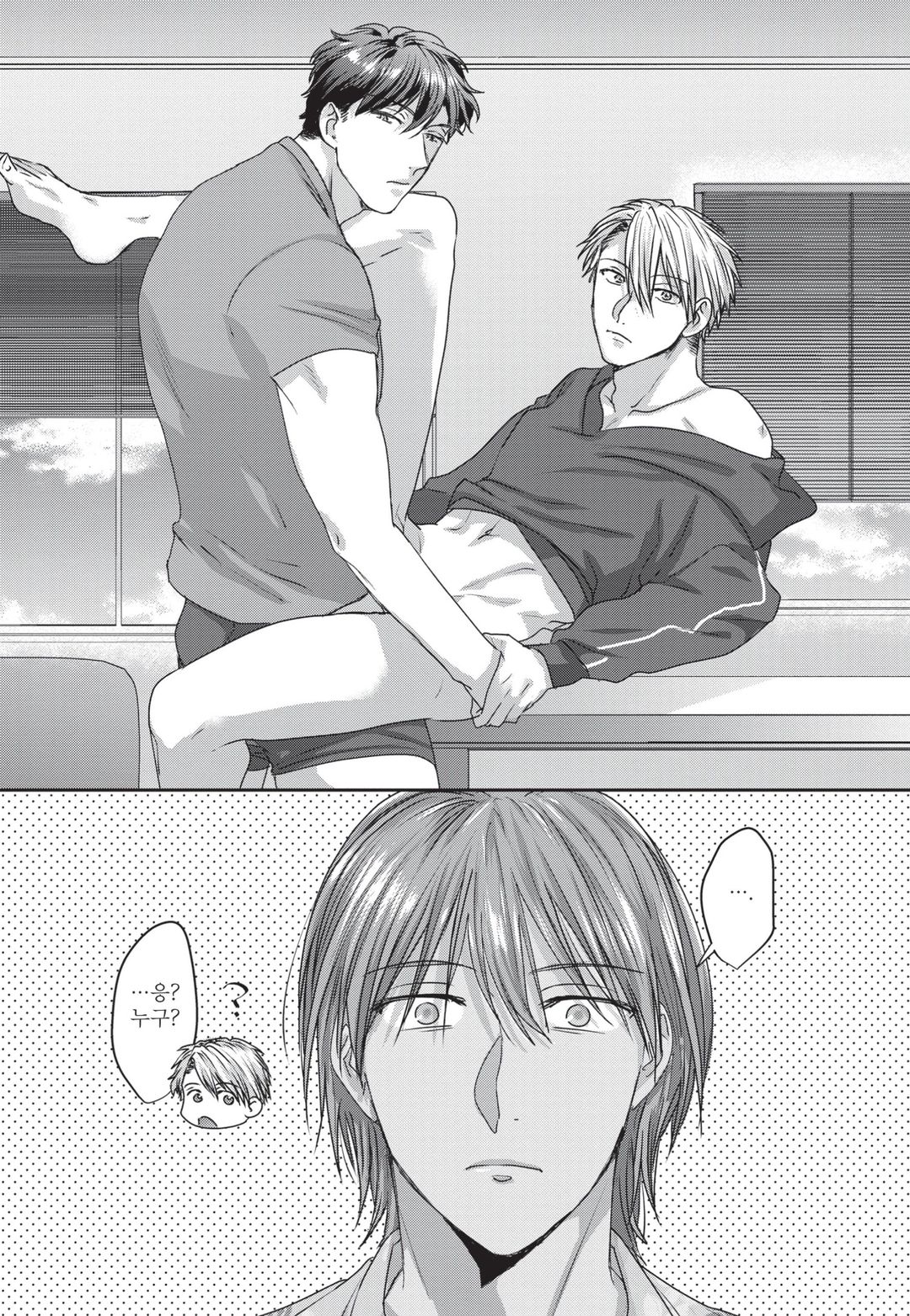 기분 좋은 구멍 셰어 하우스 page 8 full