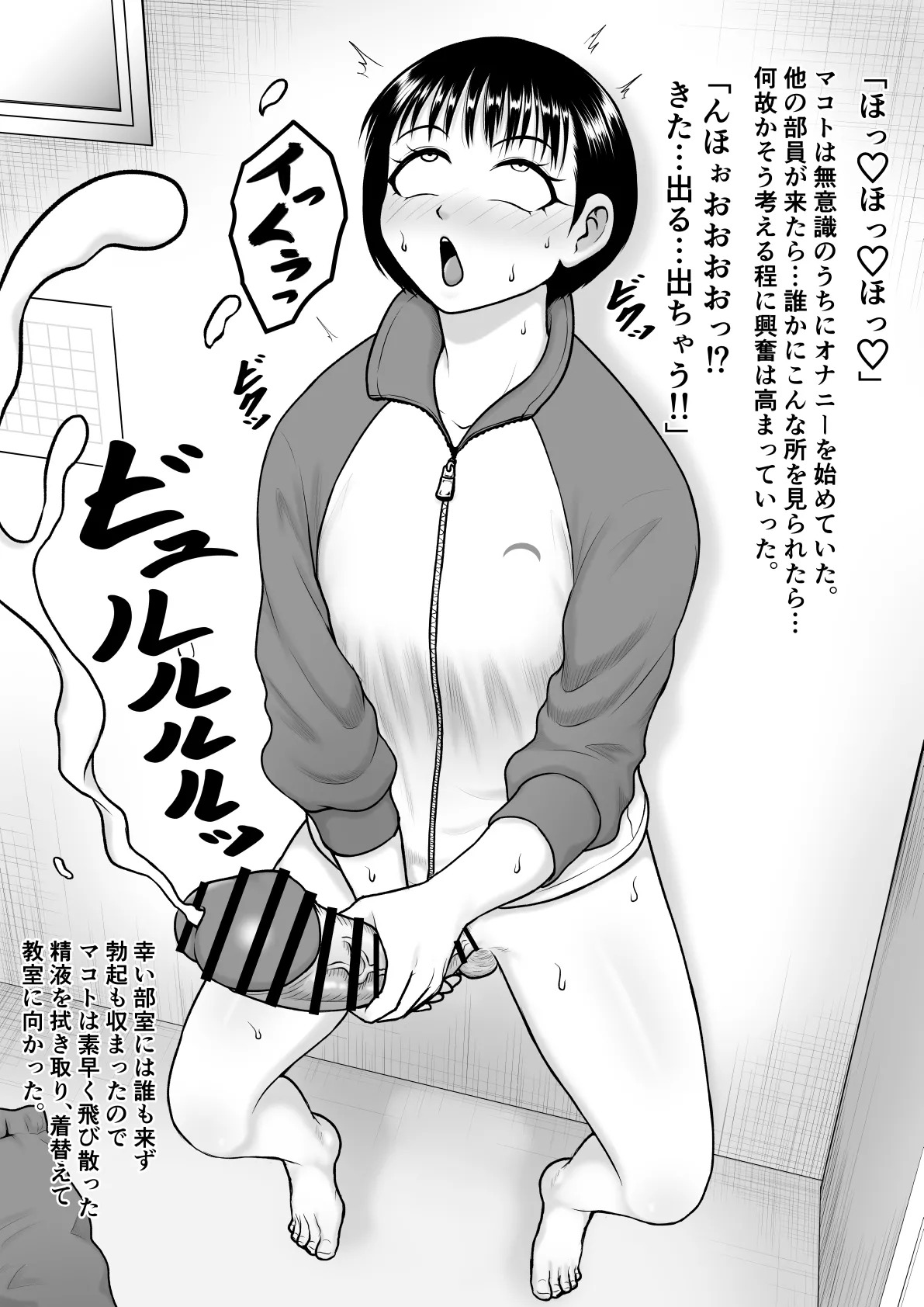 チンポが生えて幸福に沈むまで page 12 full
