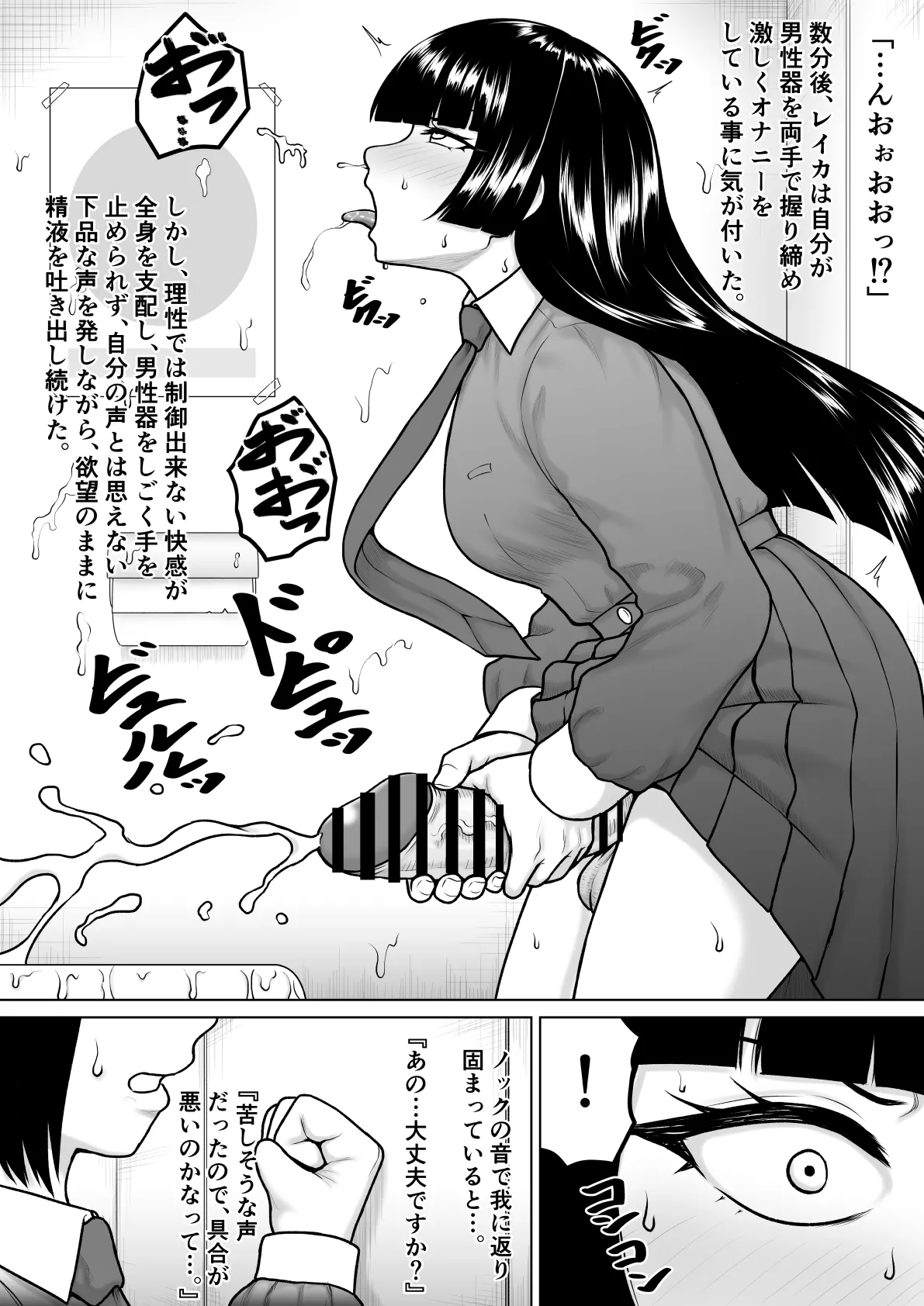 チンポが生えて幸福に沈むまで page 4 full