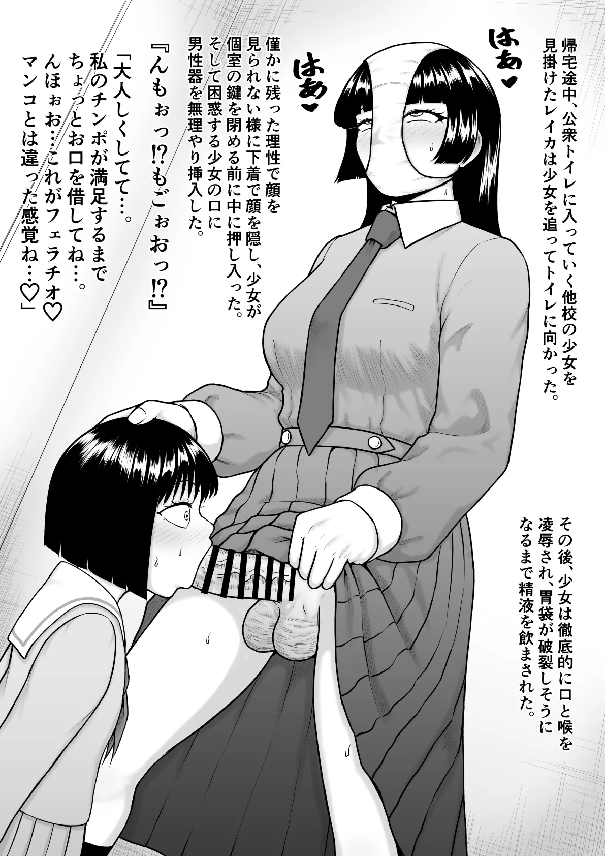 チンポが生えて幸福に沈むまで page 6 full