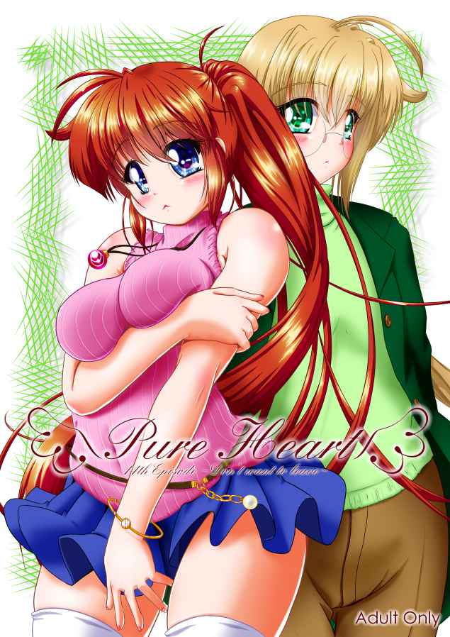 Pure Heart 14th episode～Lovely Dream～ page 1 full