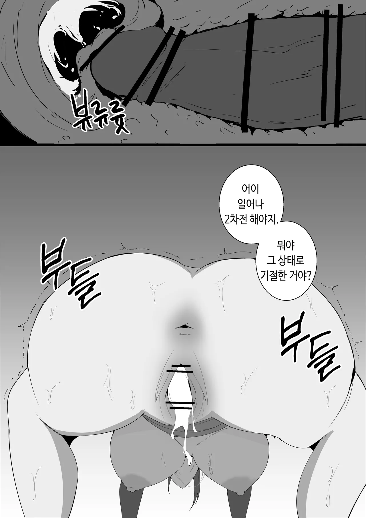 신년 기념 십이간지 교체섹전 page 7 full