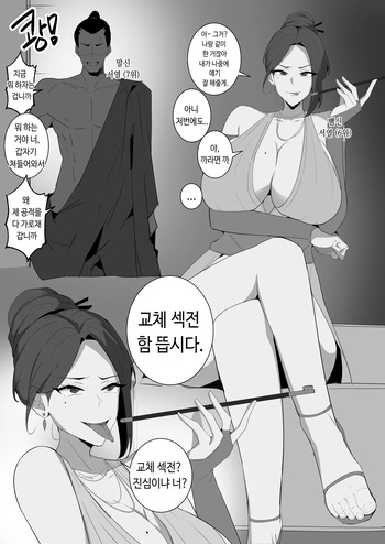 [당근 주스] 신년 기념 십이간지 교체섹전 [Korean] cover