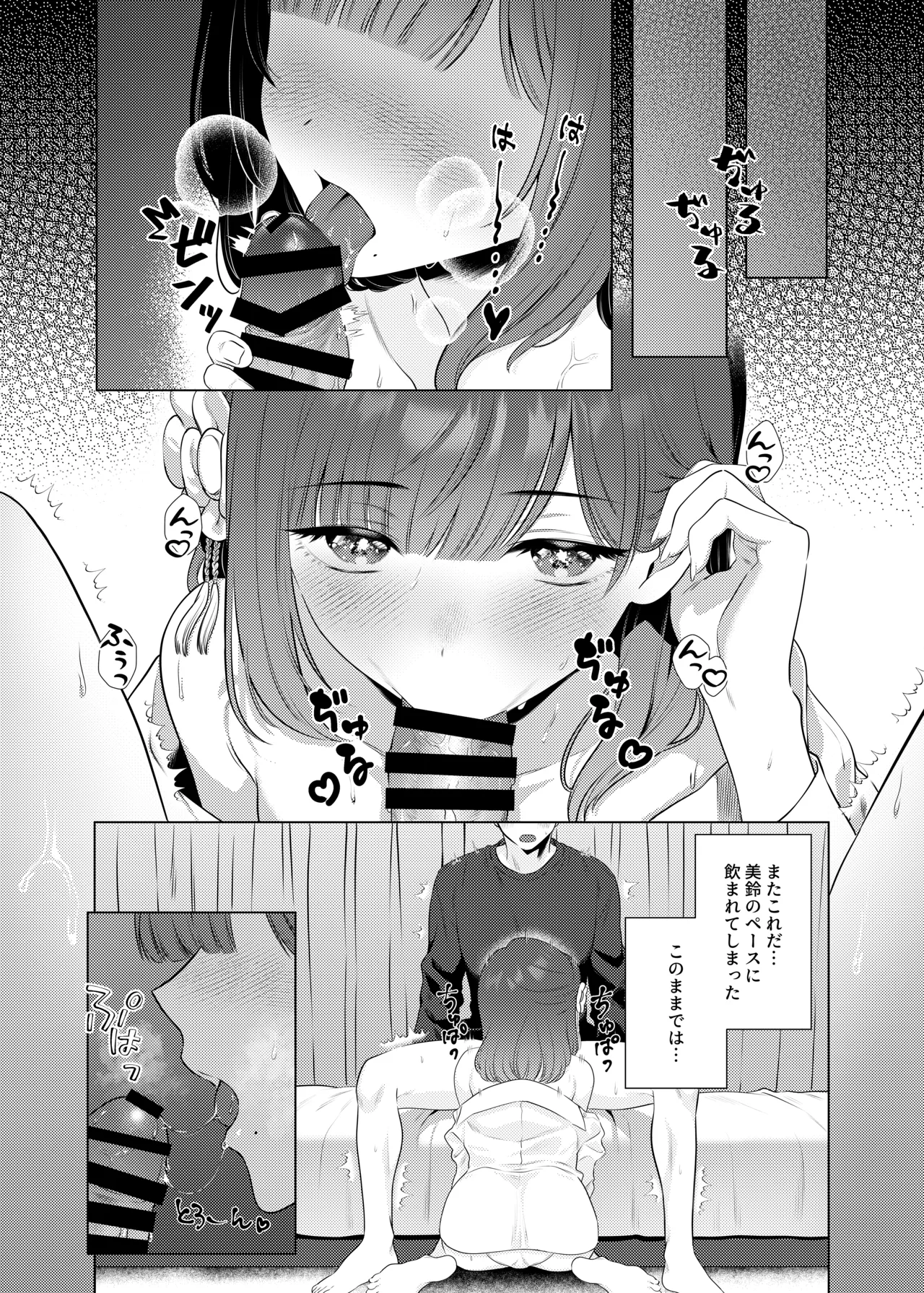 Joshidaisei Misuzu to Odayaka denai Nichijou ~Junai Hen~ page 9 full