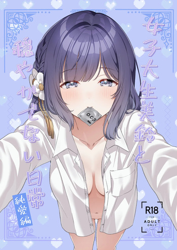 [My Bottle wa Iizo (Matsuda Oruta)] Joshidaisei Misuzu to Odayaka denai Nichijou ~Junai Hen~ (Gakuen IDOLM@STER) [Digital] cover