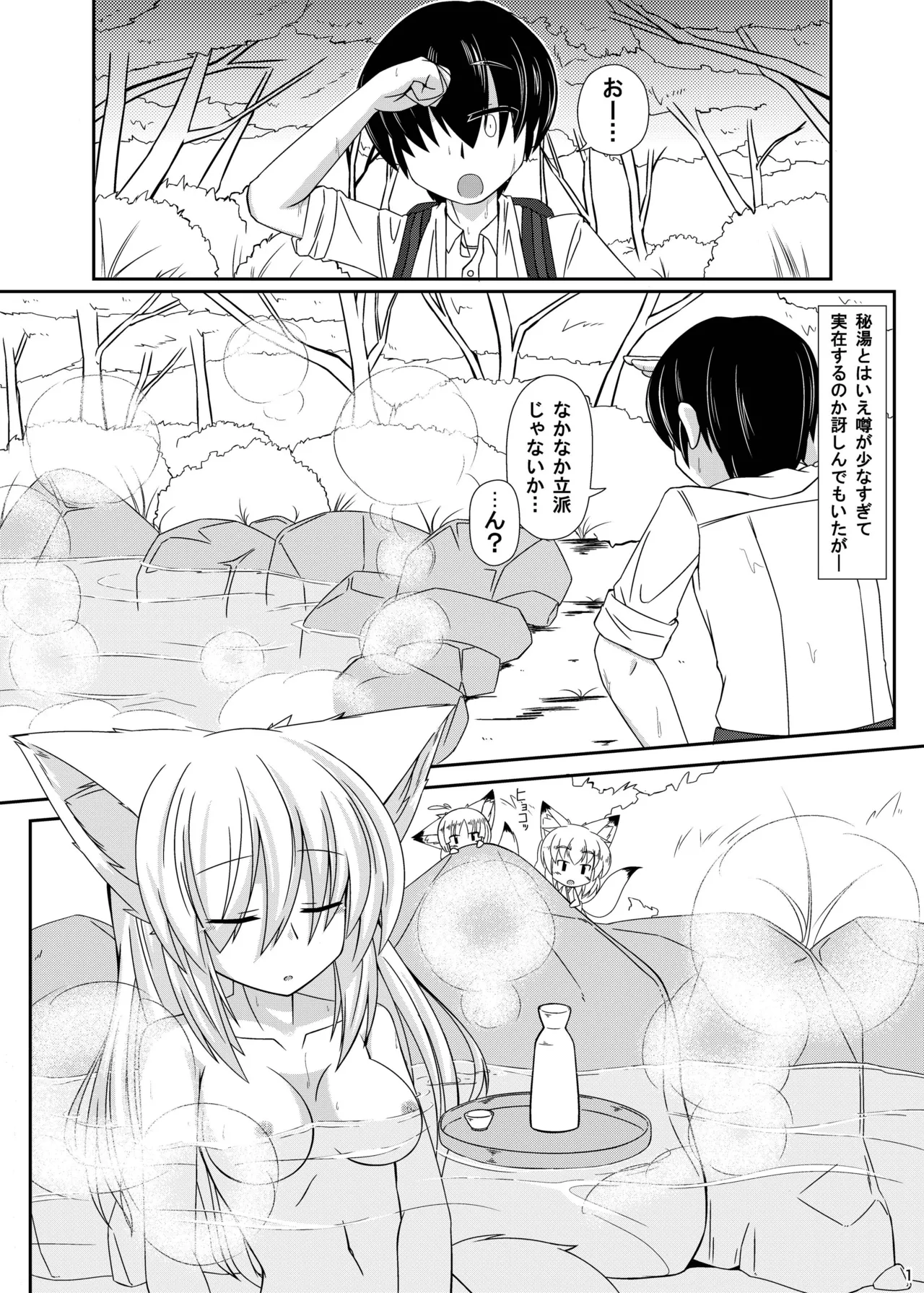 Kemoi Vol. 4 page 2 full