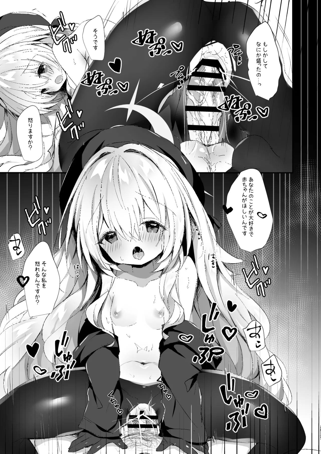 Niyaniya Kyouju o Haramasechau Hon page 10 full