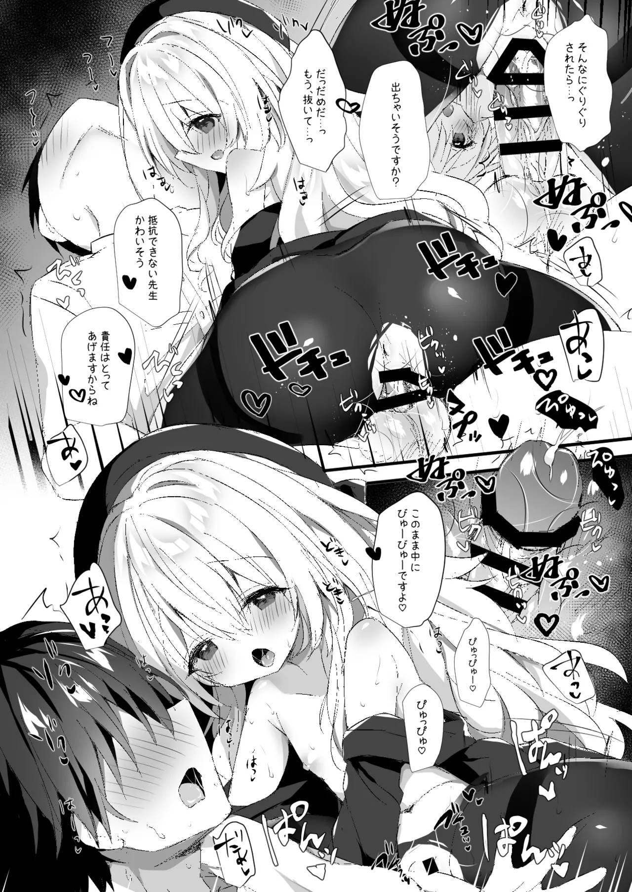 Niyaniya Kyouju o Haramasechau Hon page 11 full