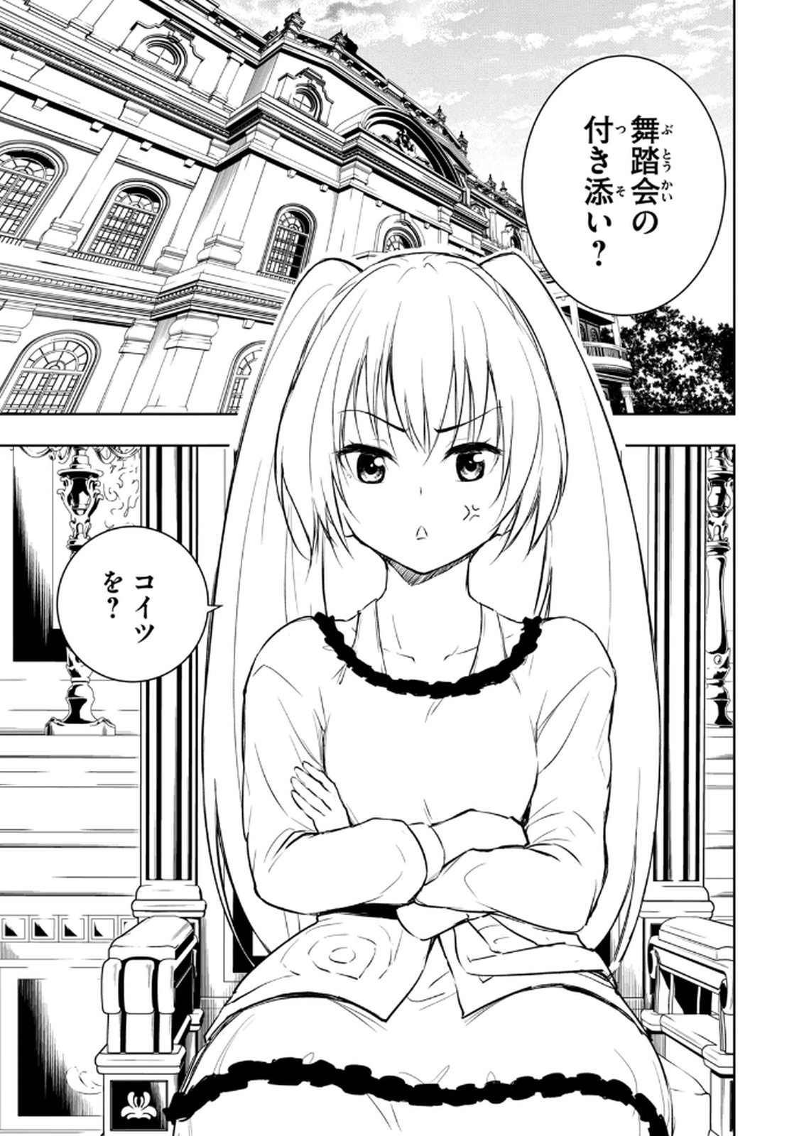 俺の指先で濡れる世界 第02巻 page 11 full