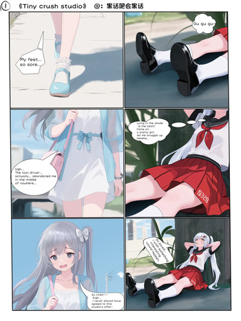 [黑话肥会黑话] tiny crush studio cover