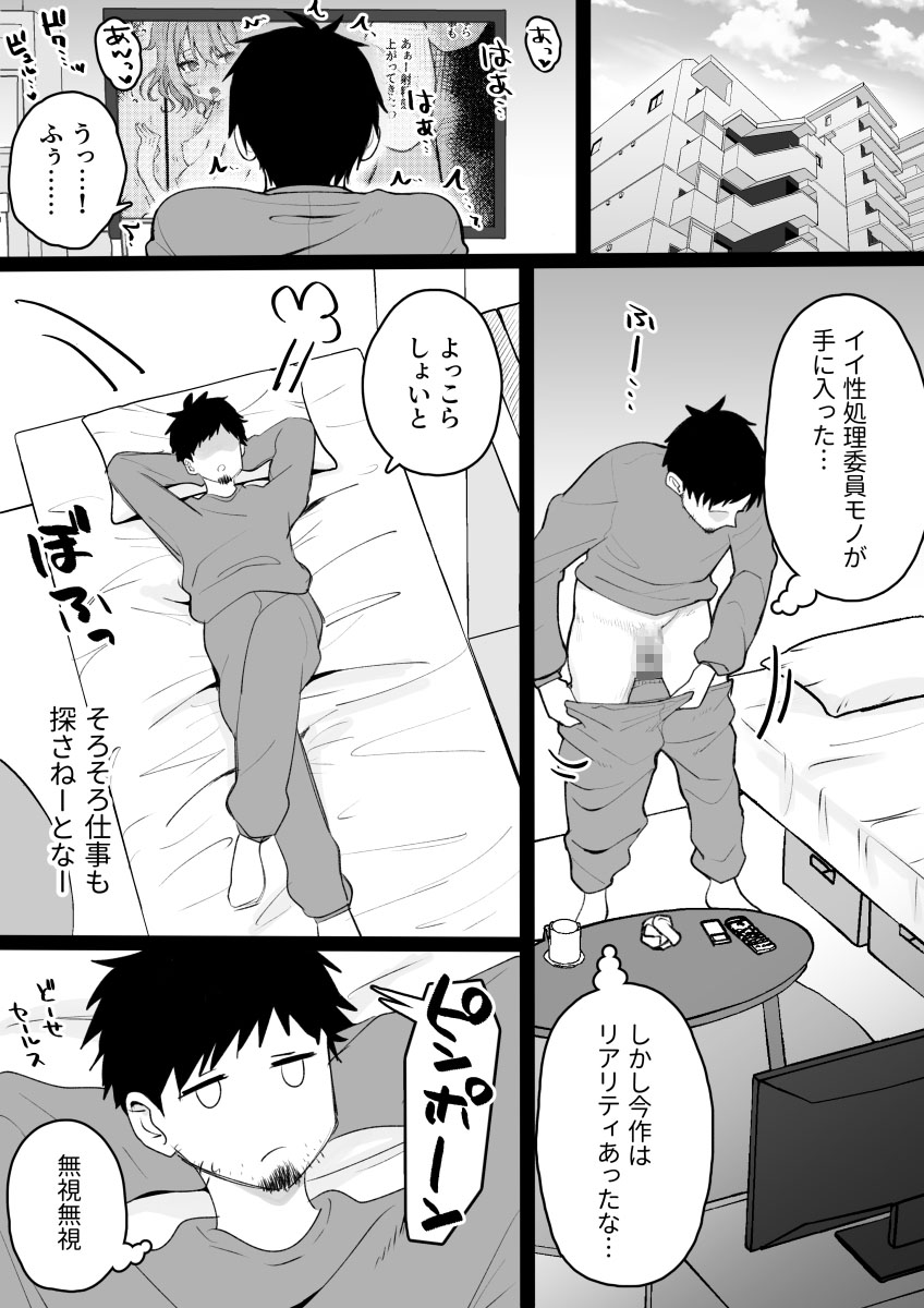 Mekko ga ne te iru aida ni itazura shi chau hanashi page 3 full