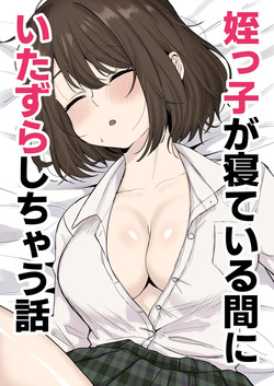 Mekko ga ne te iru aida ni itazura shi chau hanashi