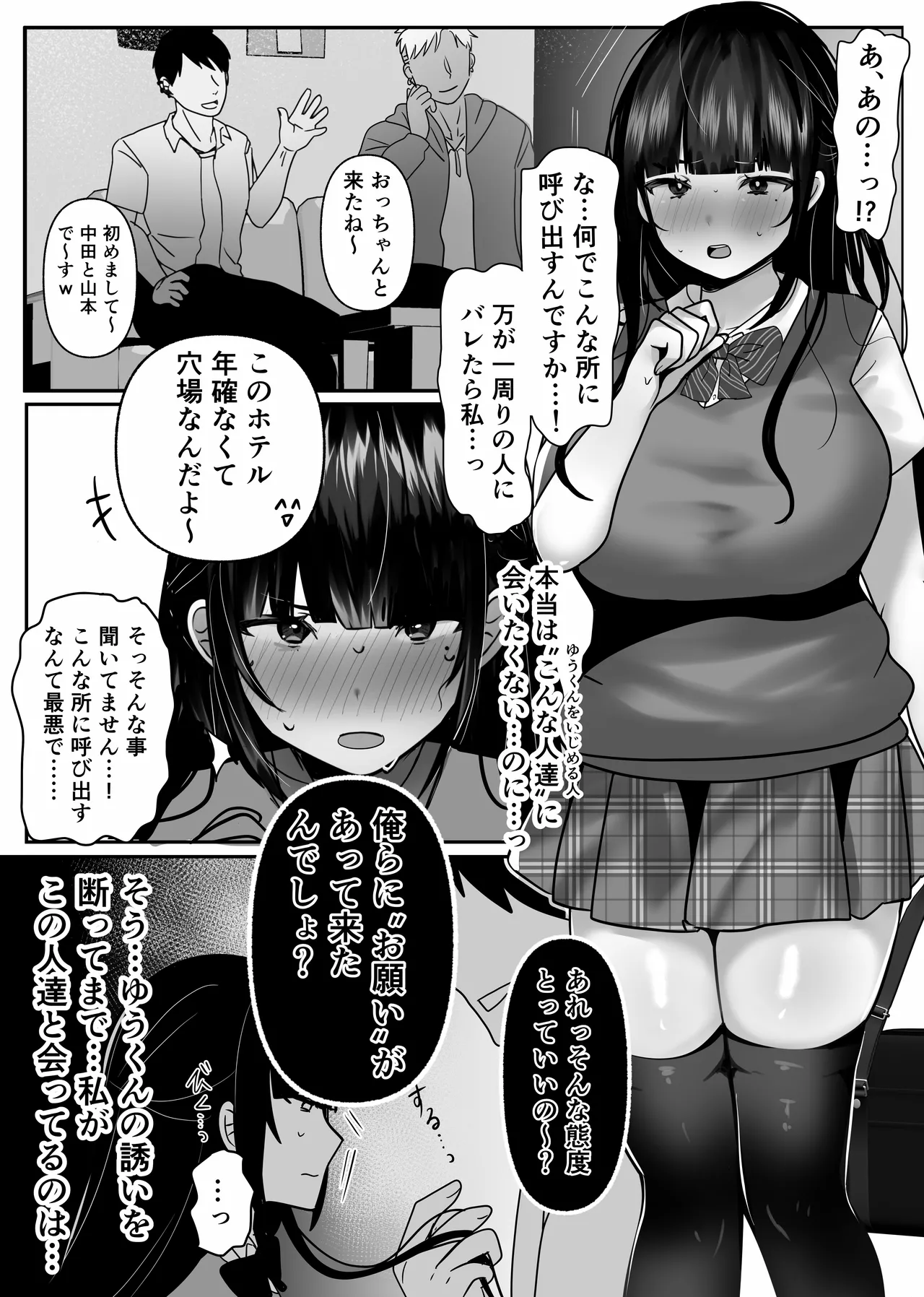 Ura Kanojo Kaihatsu-jō 〜 Boku o Mamoru Tame ni Migawari ni Natta Kanojo NTR Kairaku Chōkyō-hen 〜 page 11 full