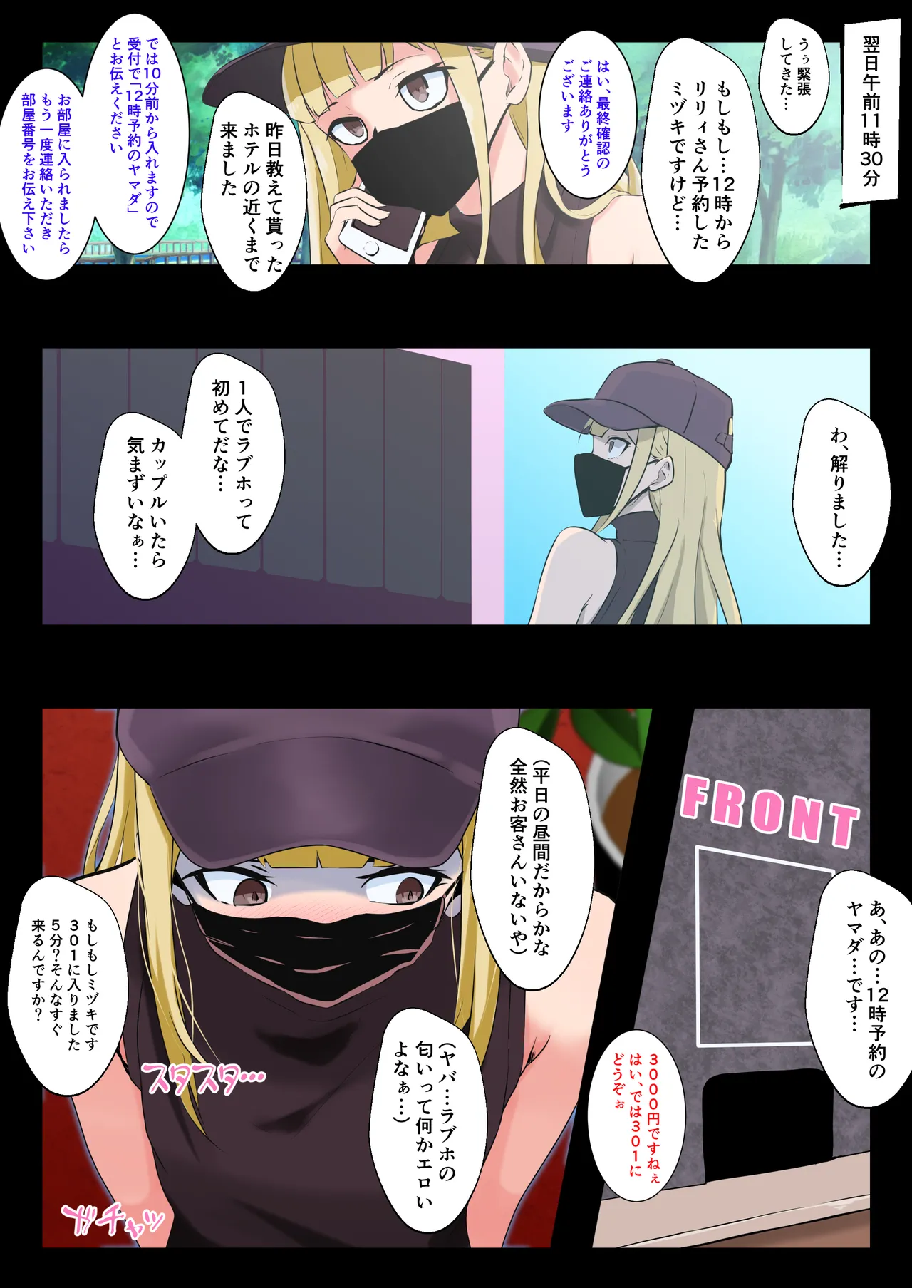 A cross-dressing guy experiences his first female orgasm at an M-sensual massage parlor page 5 full