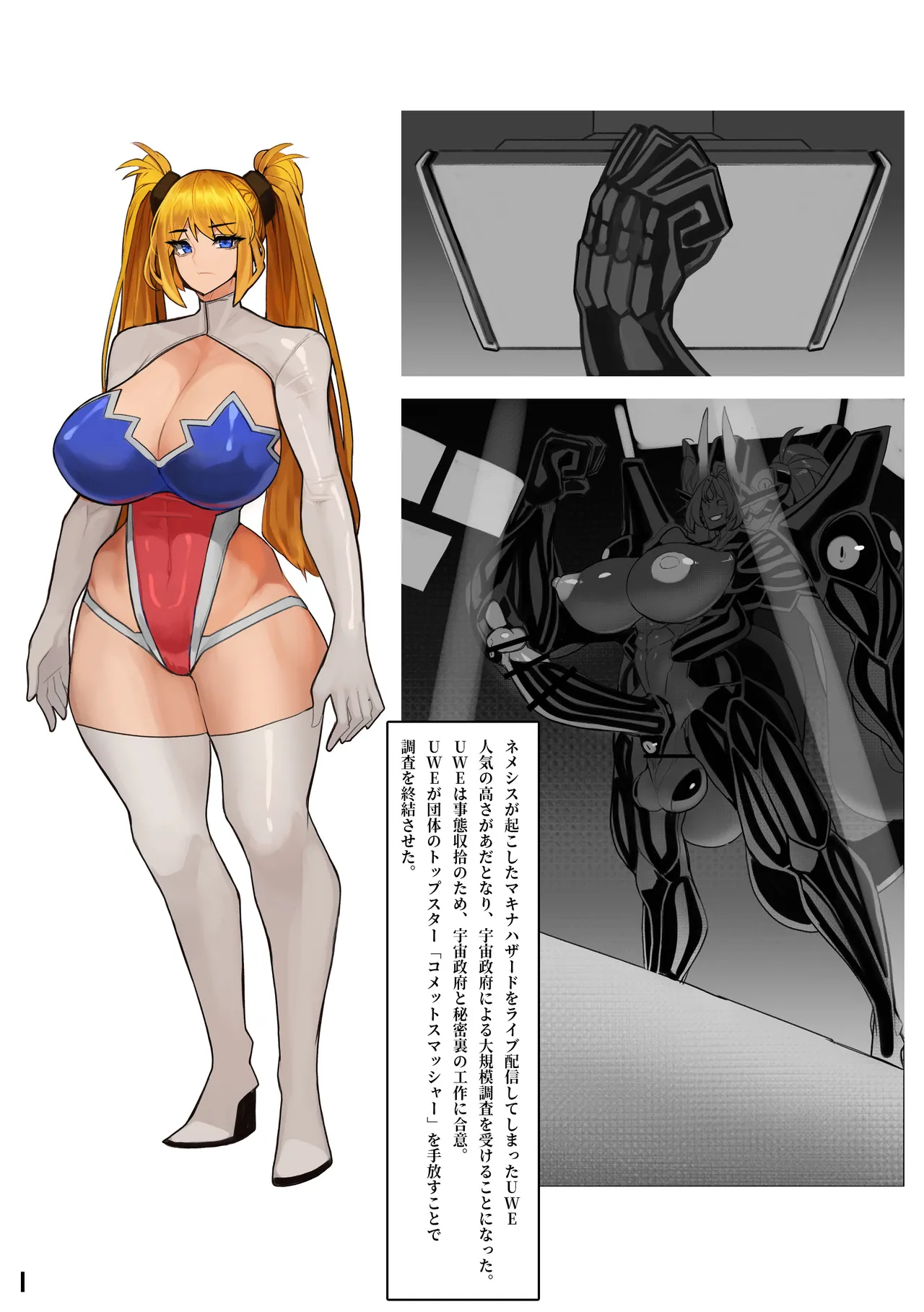 Comet Smasher page 2 full