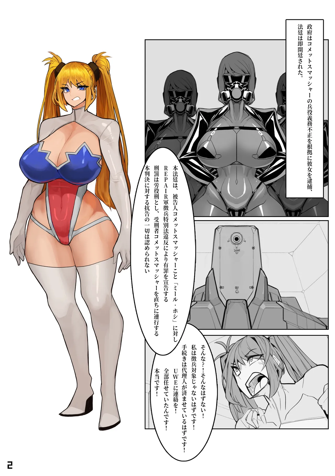 Comet Smasher page 3 full