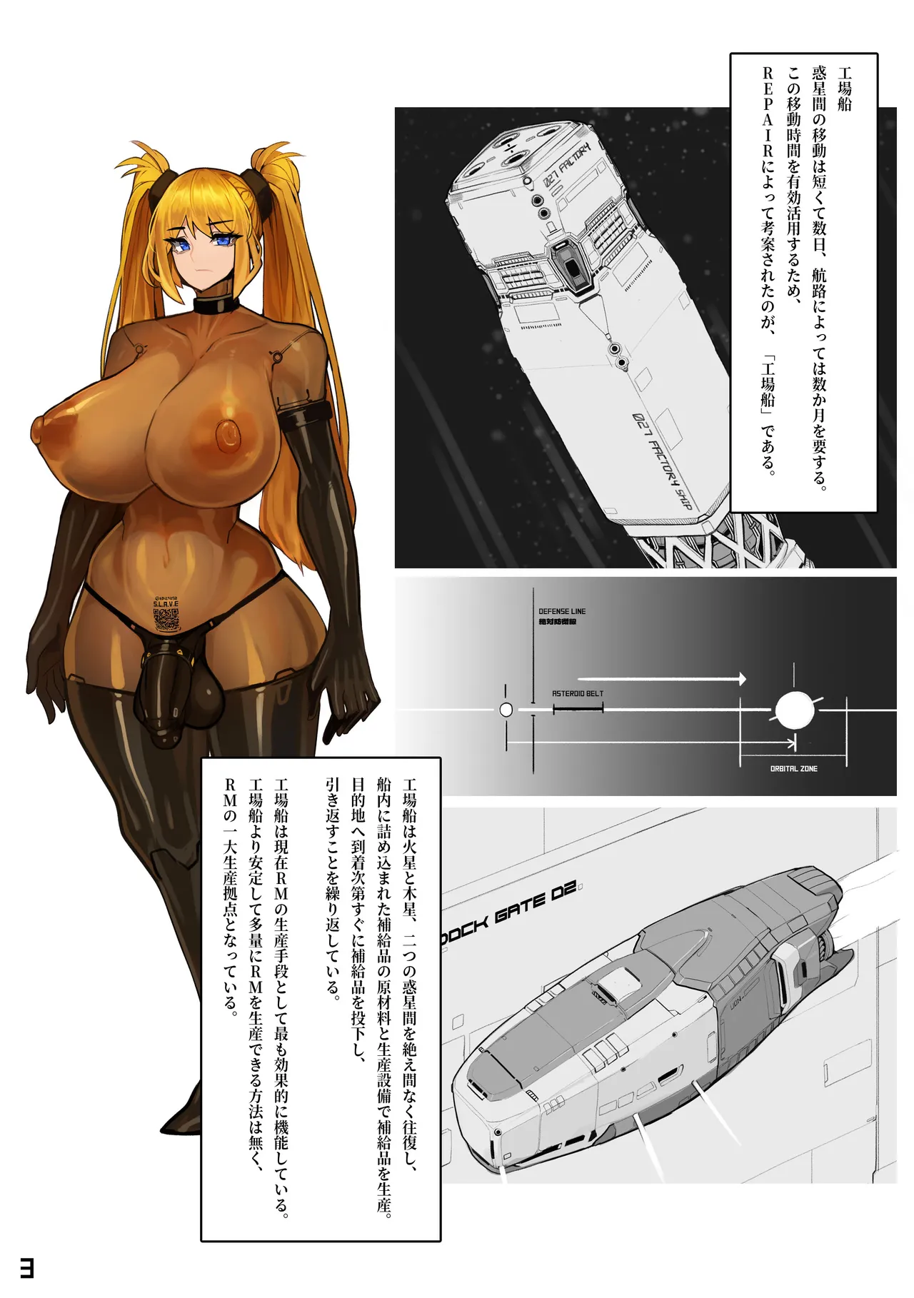 Comet Smasher page 4 full