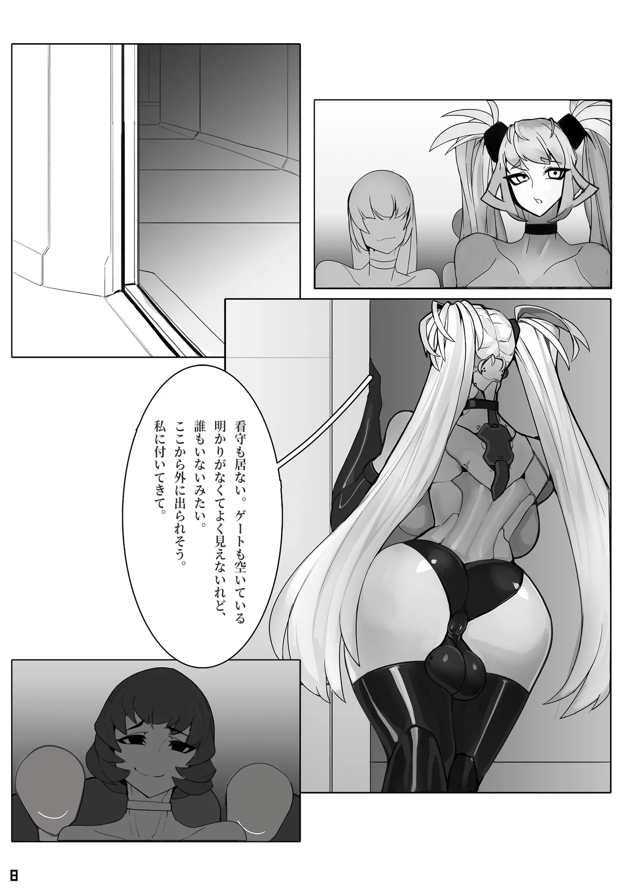 Comet Smasher page 9 full
