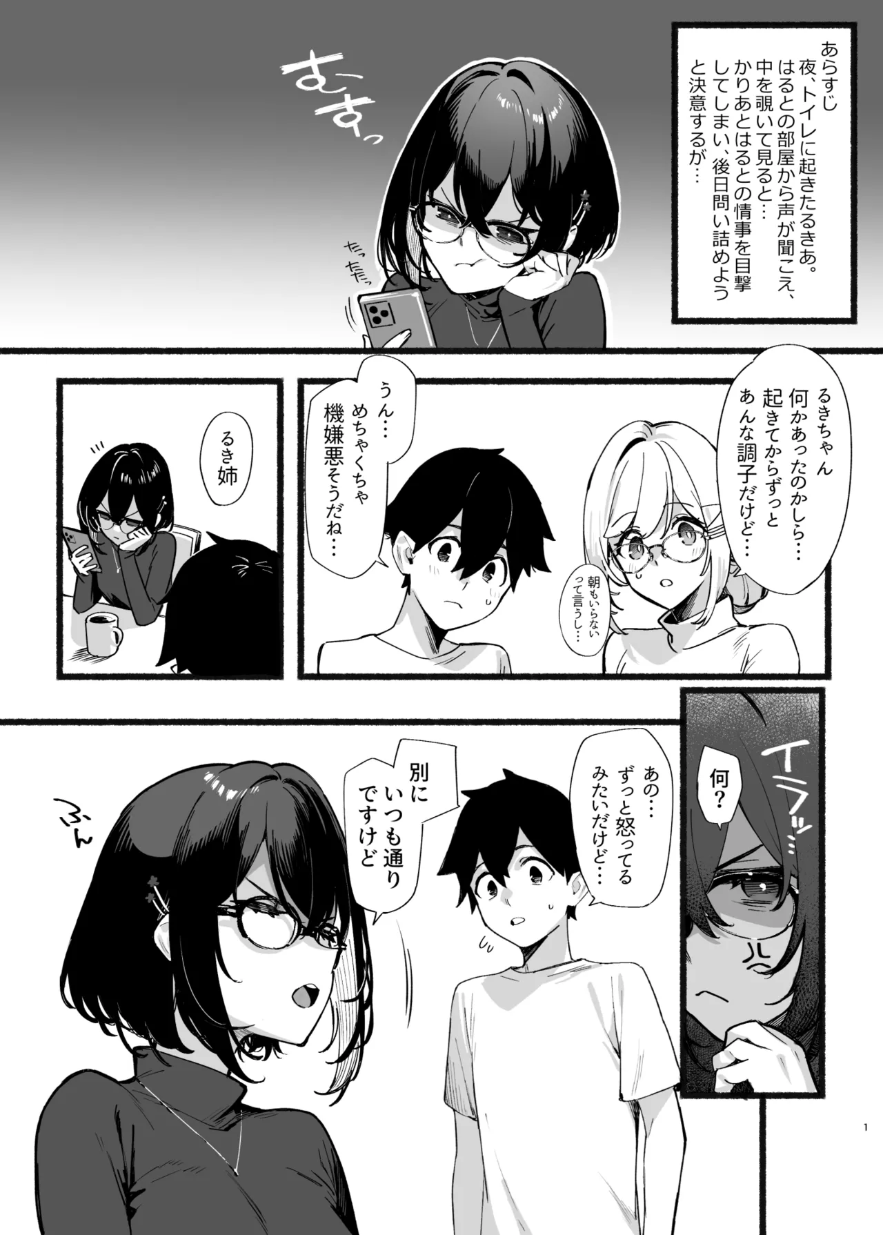 冬コミお疲れ様でした＆おまけ本 page 2 full