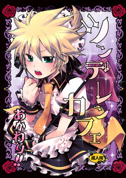 TsundeLen Café Okawari!! | TsundeLen Café Second Serving!!