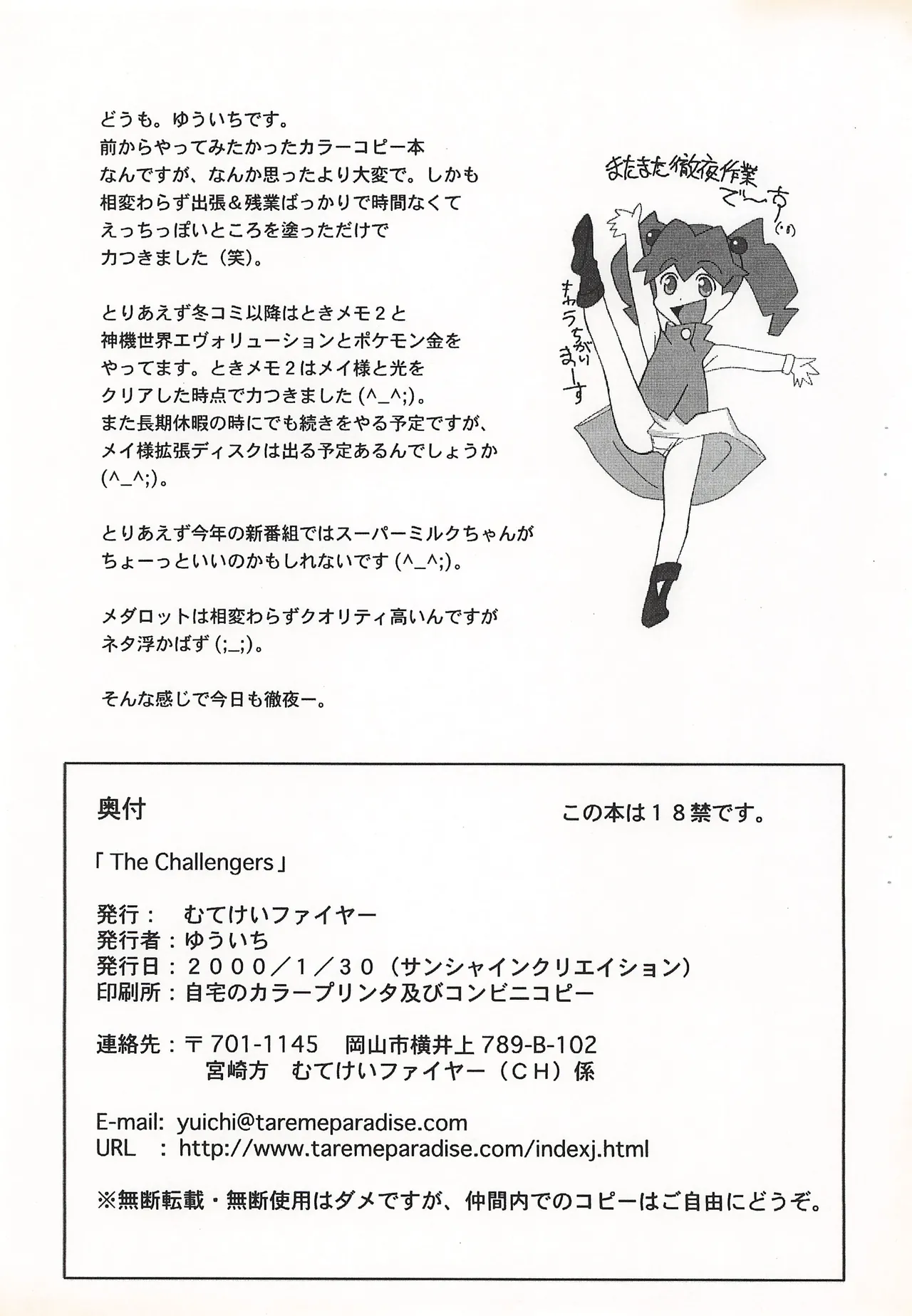 The Challengers page 9 full