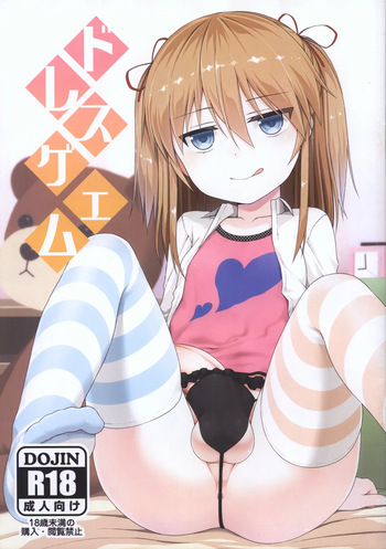[Kasetsu Yousai (Kamata)] Dress Game cover