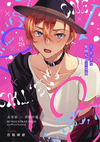 [Hyakusen Renma (Meimei)] 1、2、3で気持ち好くなる (Bungou Stray Dogs) [Digital] cover