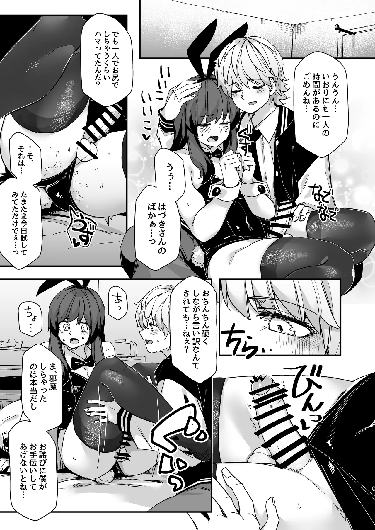 Double Sided Honey page 9 full