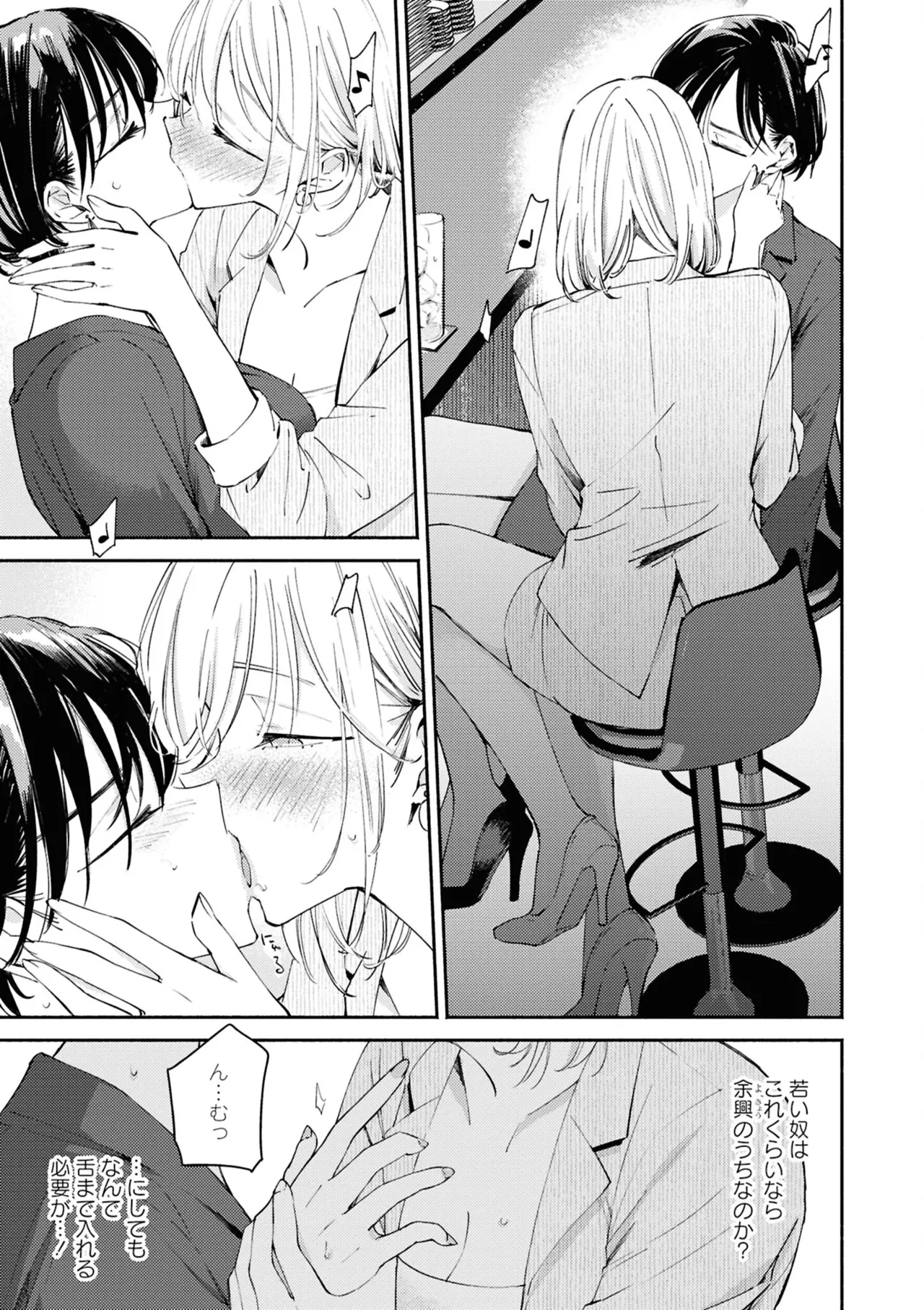 One Night Yuri Anthology page 11 full