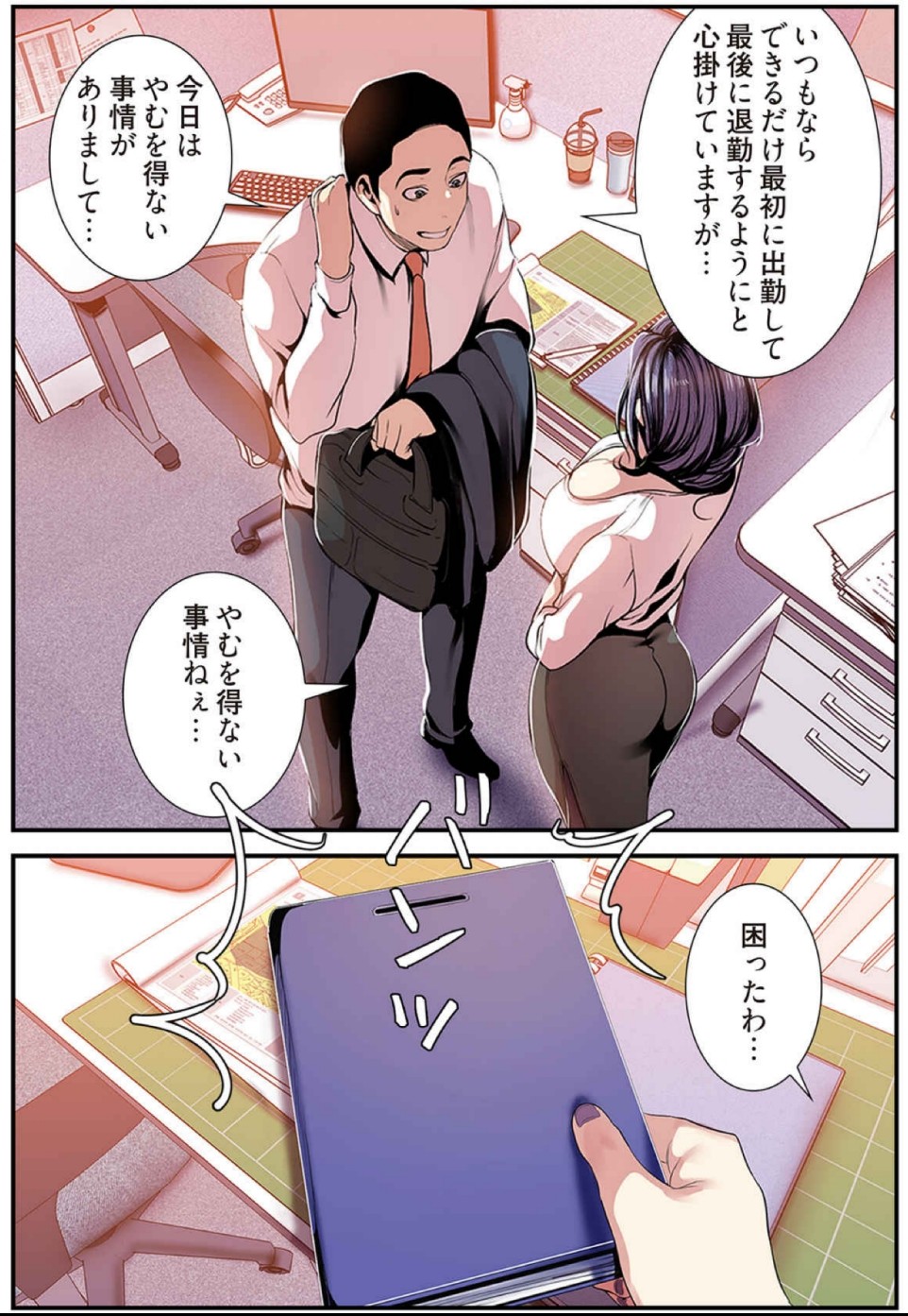 すばらしき新世界【特装版】 4 page 11 full