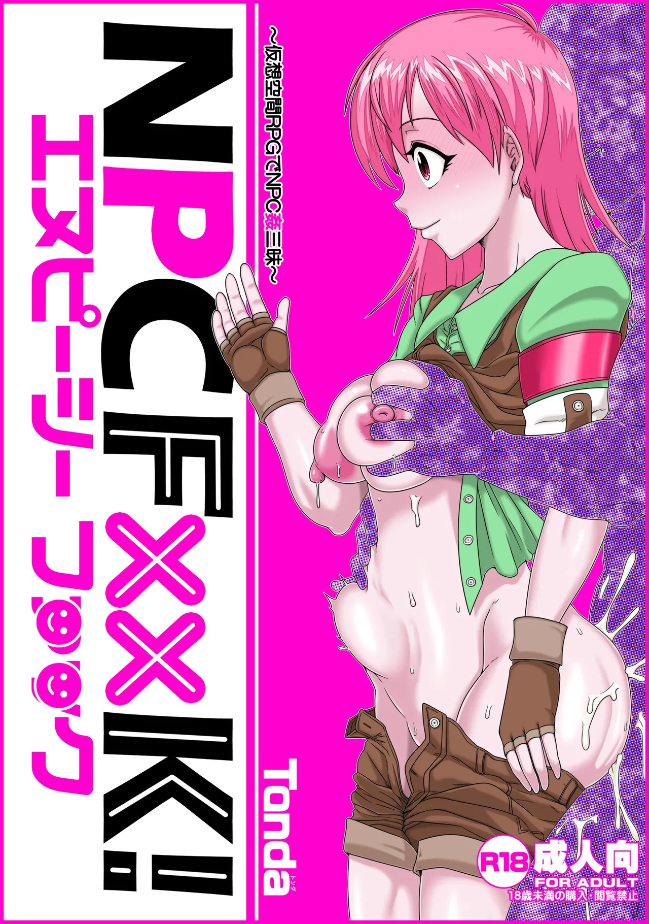 NPCFxxK! page 1 full