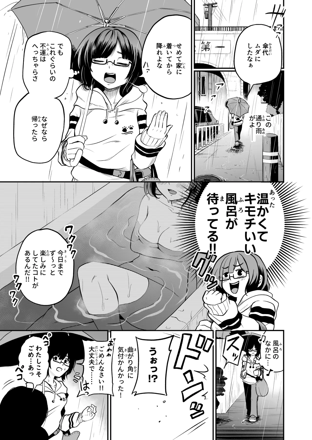 Kawaii Itoko wa Slime Furo no Toriko page 5 full