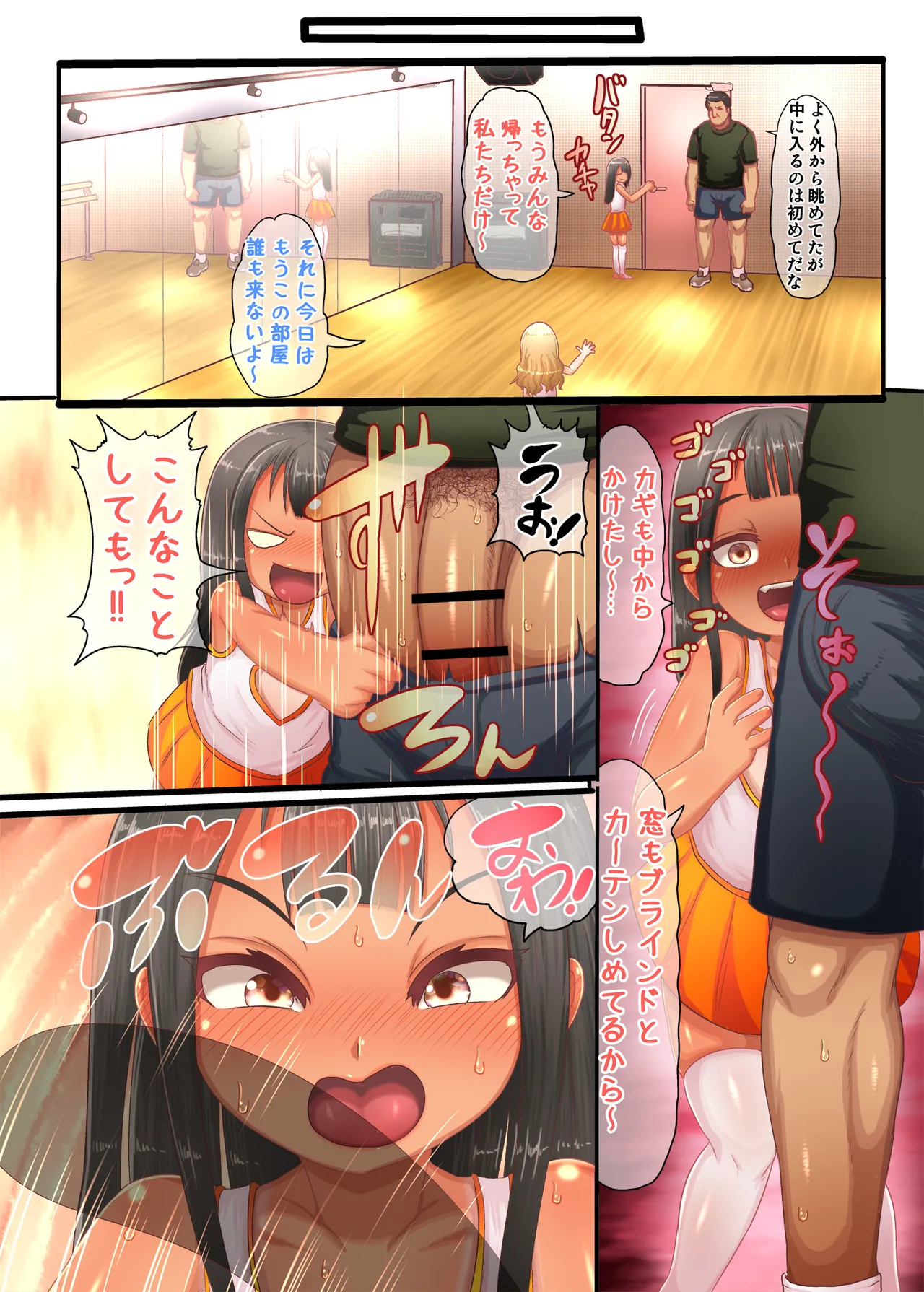 Itazura Gaki!! Gym de Gaki ga Dosukebe Yuuwaku page 11 full