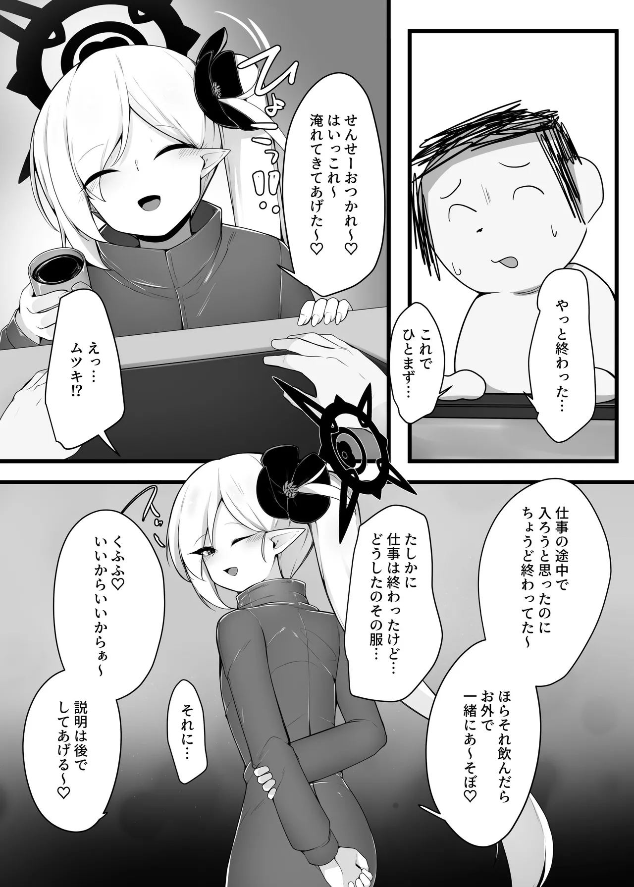 Mutsuki-chan to Tanoshiku Ikokka page 4 full