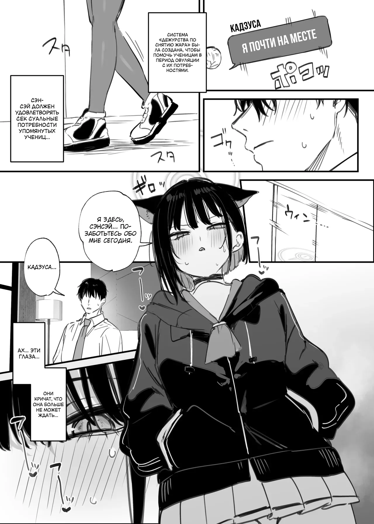 Hatsujou Touban Kyouyama Kazusa page 2 full
