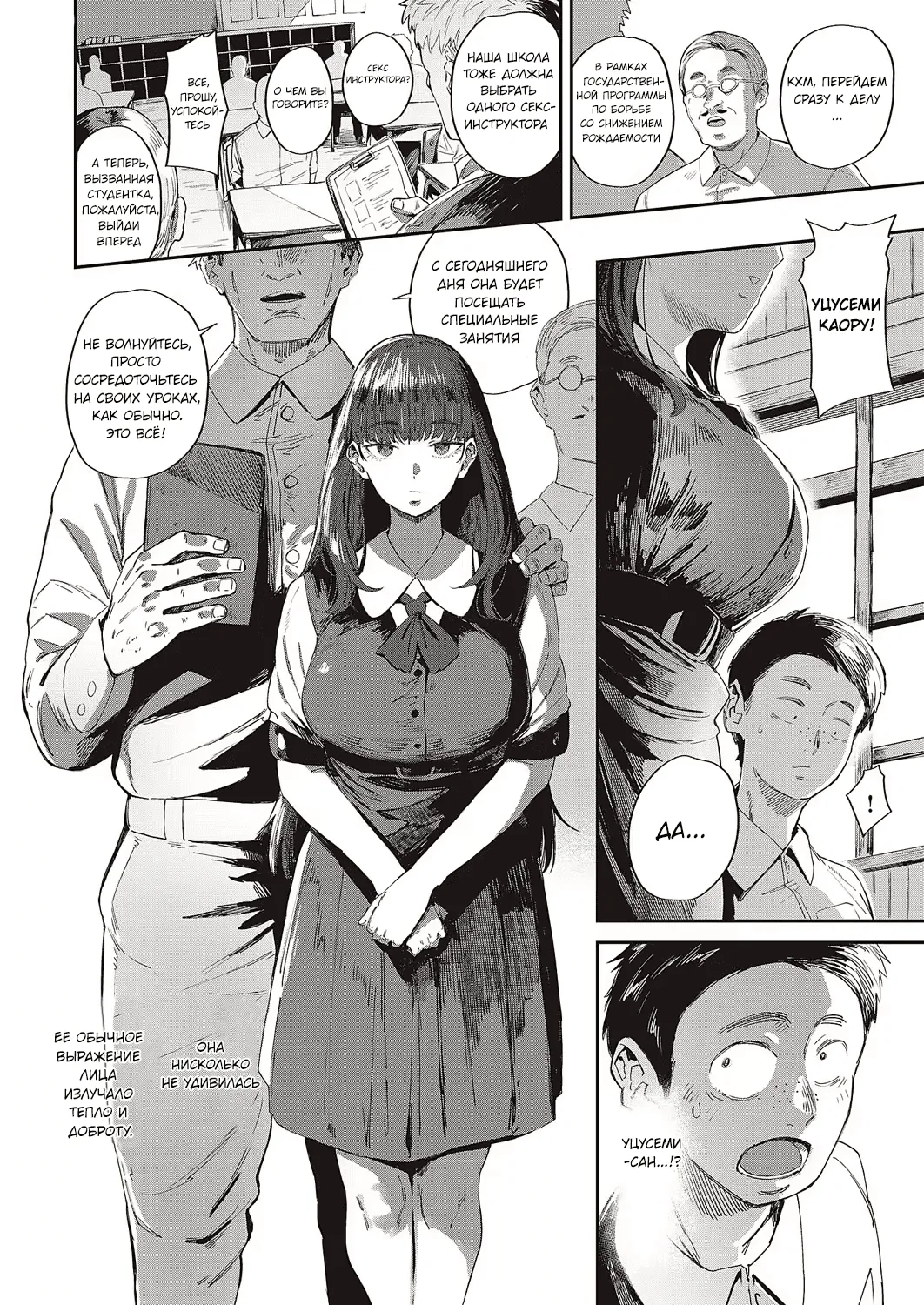 Semishigure no Tenkousei | Переведенный ученик в сезон цикад page 2 full