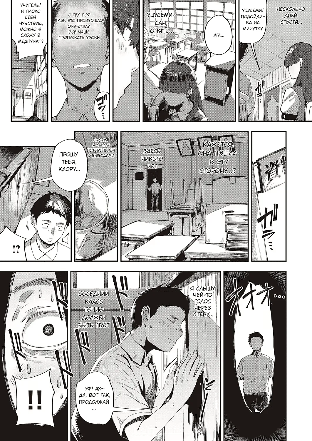 Semishigure no Tenkousei | Переведенный ученик в сезон цикад page 3 full