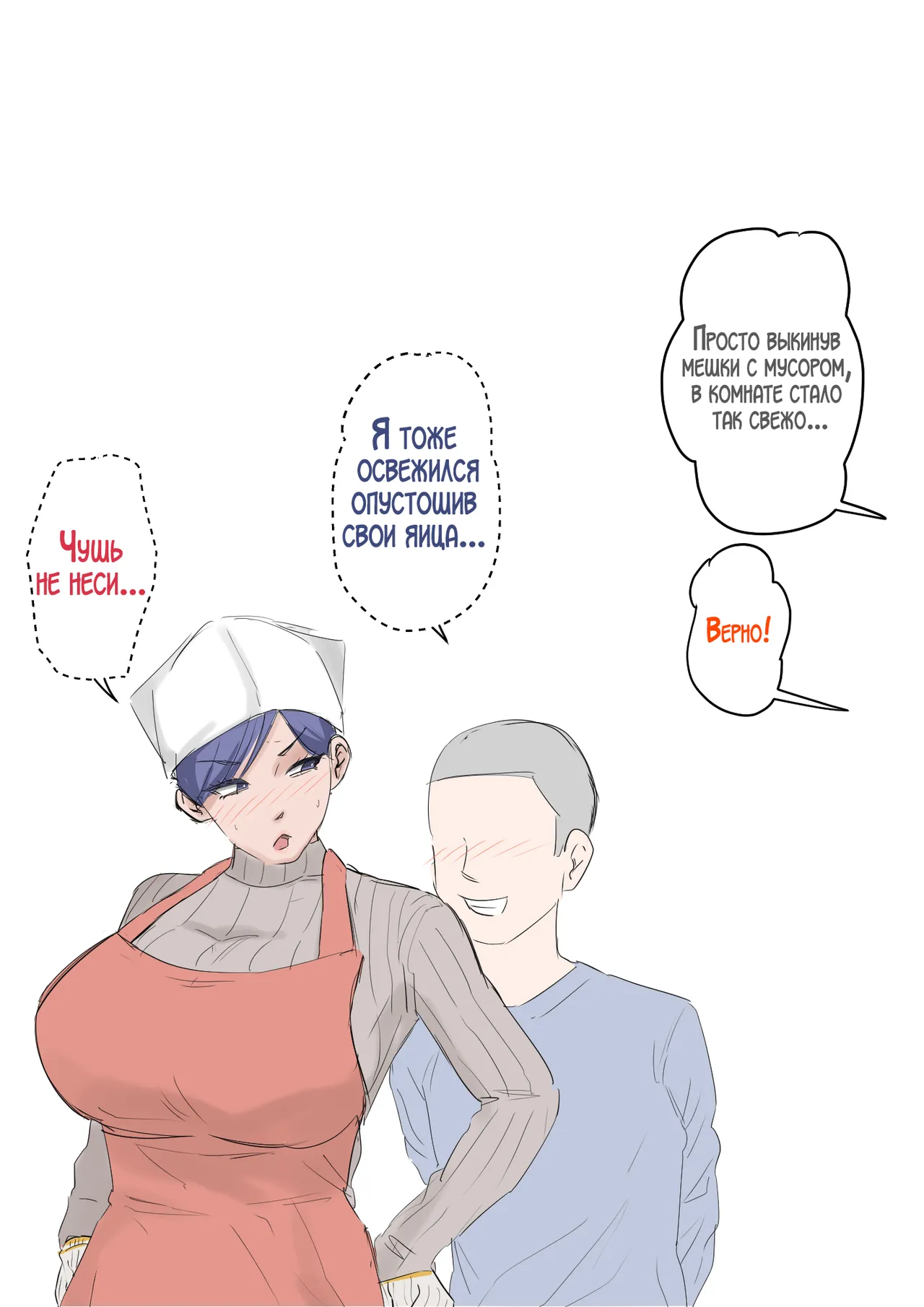 Musuko o Tataseru Haha no Ana. ~Boshikan Tanhenshuu~ | Мамина дырочка возбуждает сына! 〜Коллекция коротких инцест историй〜 главы 1,3-7 page 6 full