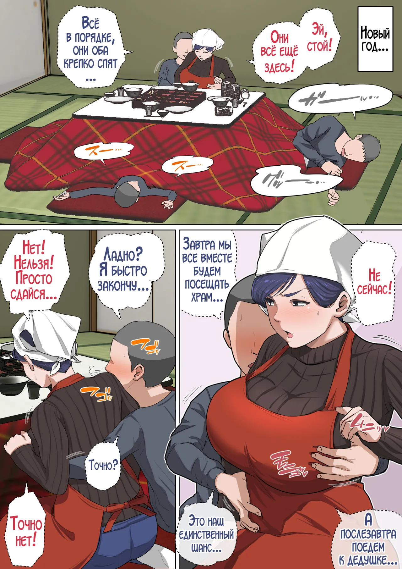 Musuko o Tataseru Haha no Ana. ~Boshikan Tanhenshuu~ | Мамина дырочка возбуждает сына! 〜Коллекция коротких инцест историй〜 главы 1,3-7 page 7 full