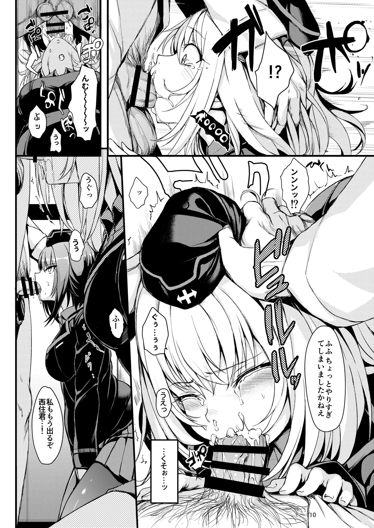 Kuromorimine Ryoujoku page 10 full