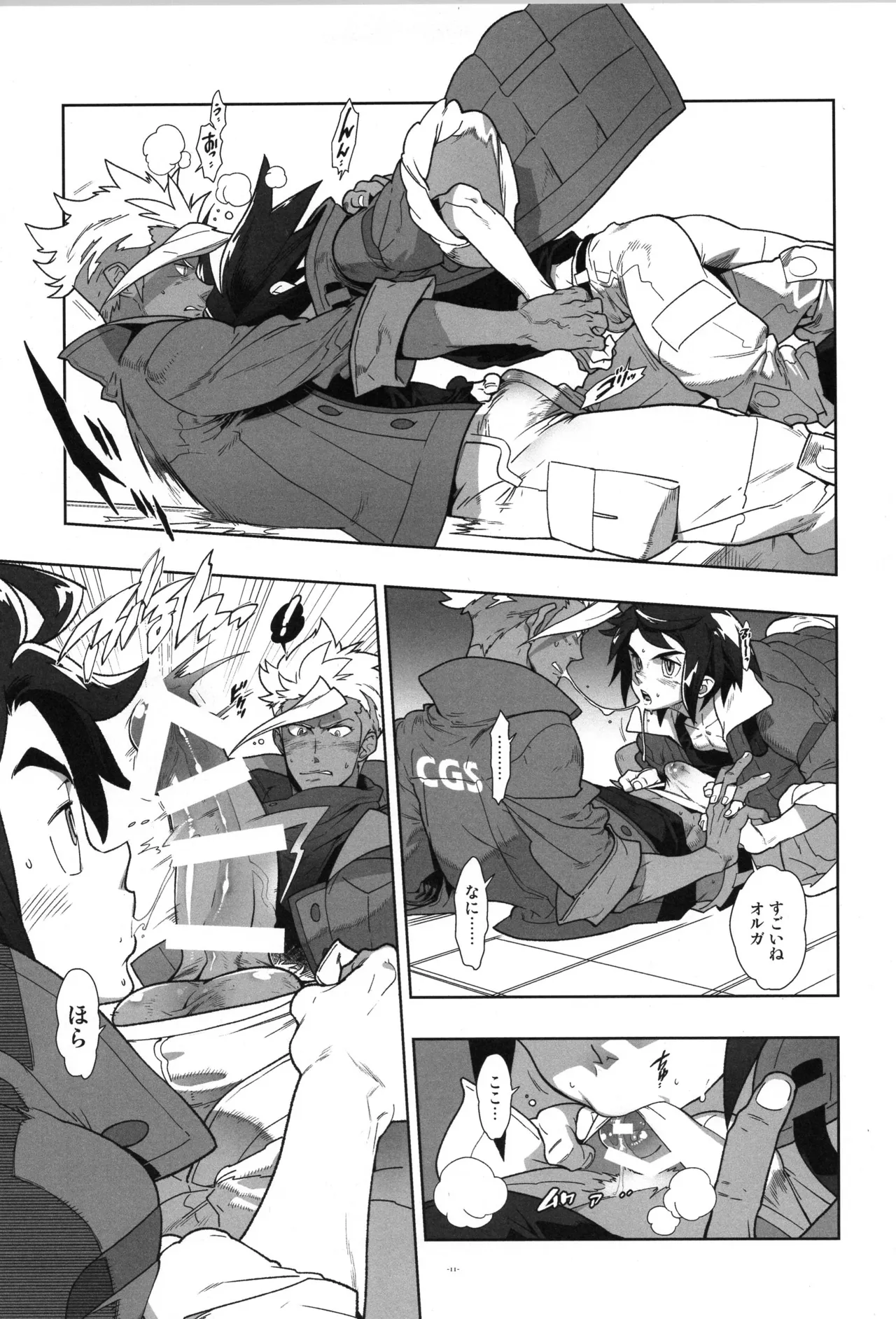 Tekketsu no Sairokushu page 12 full